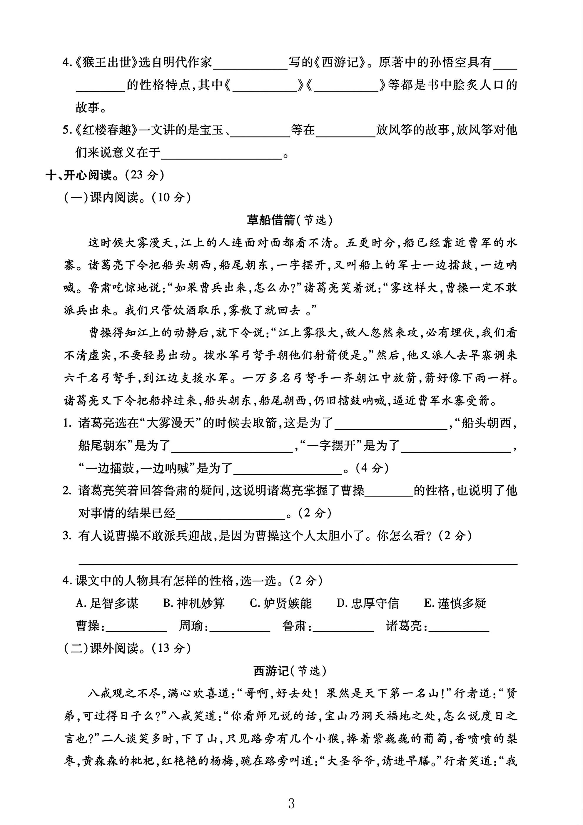 试卷