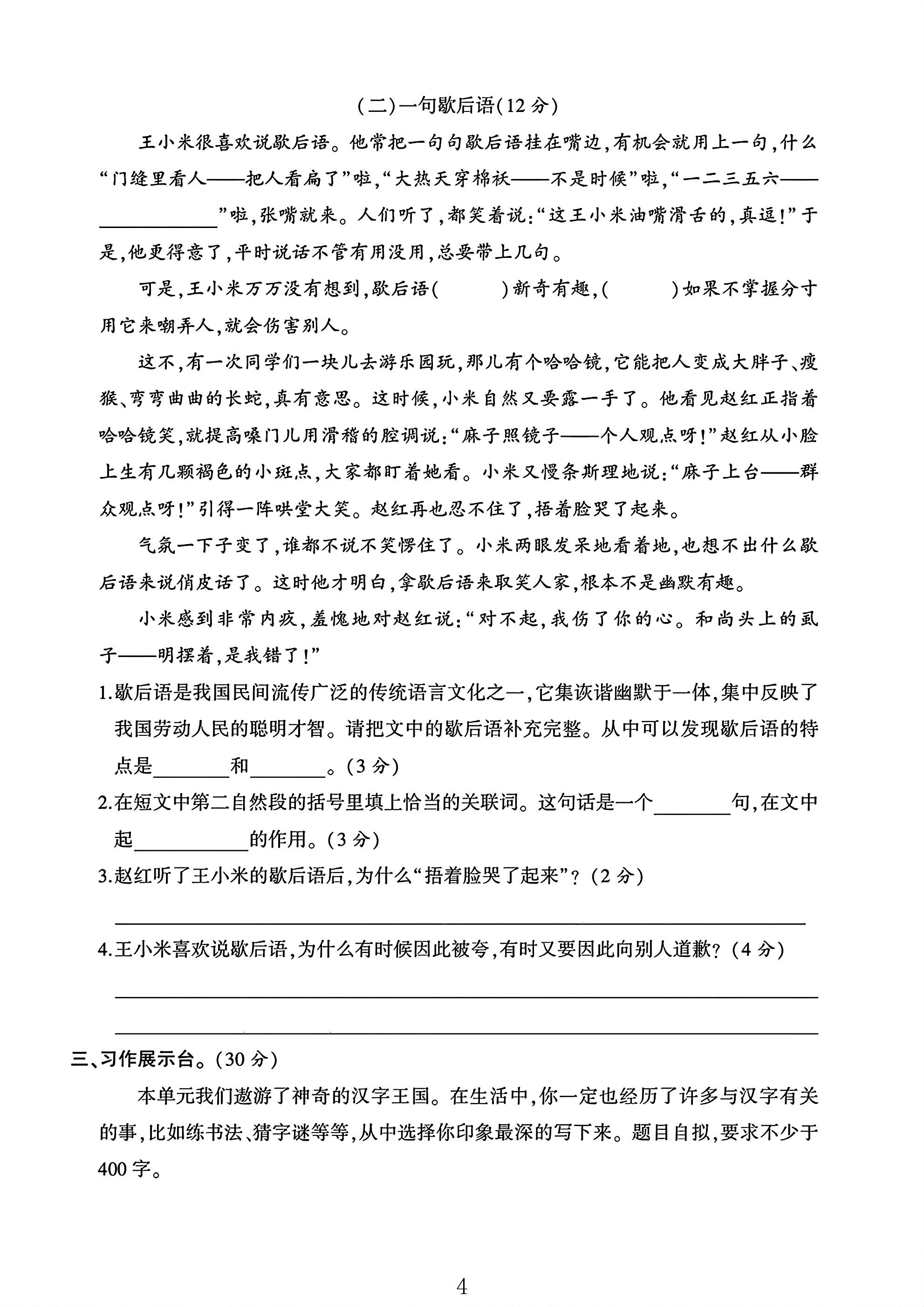 试卷