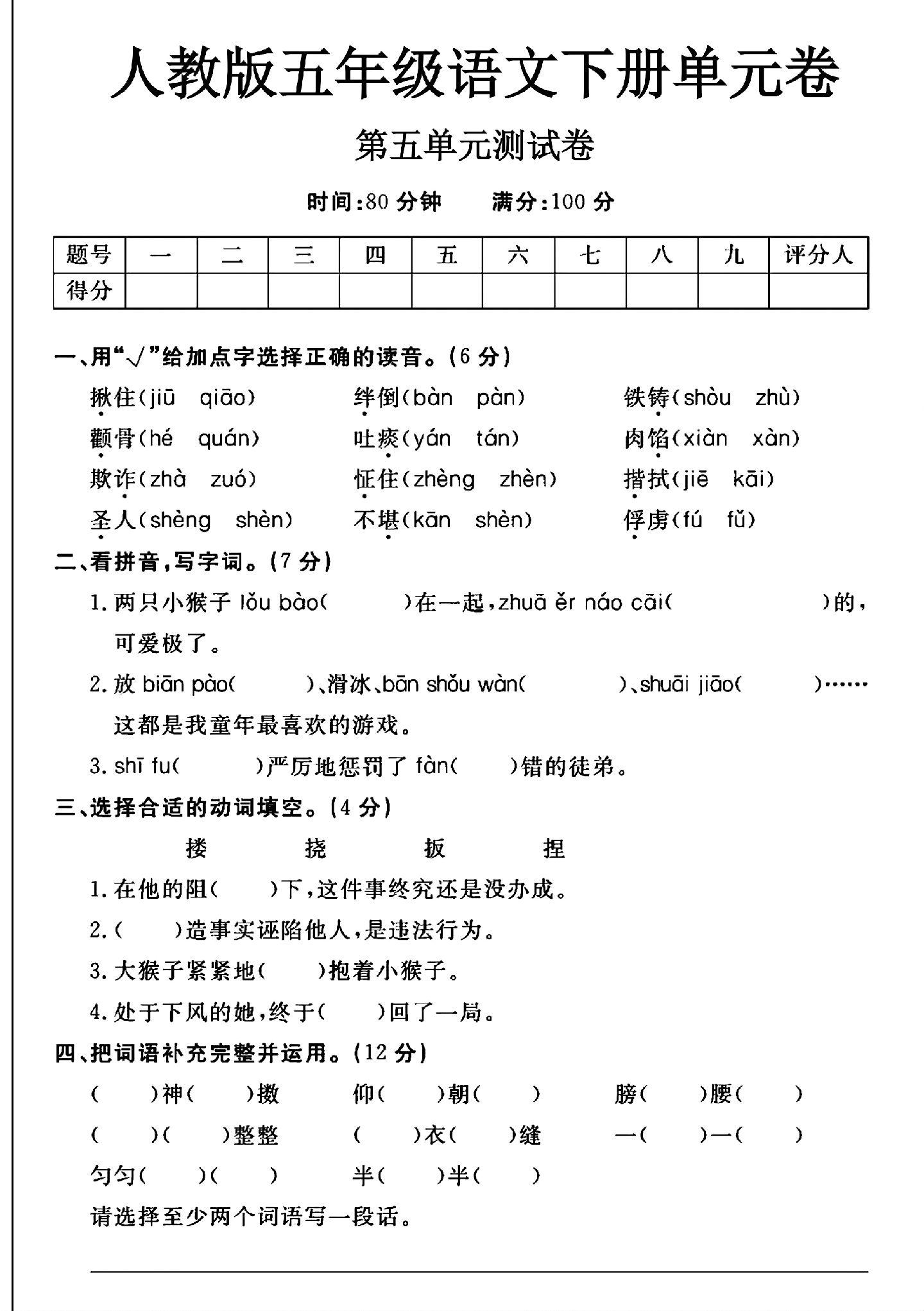 试卷