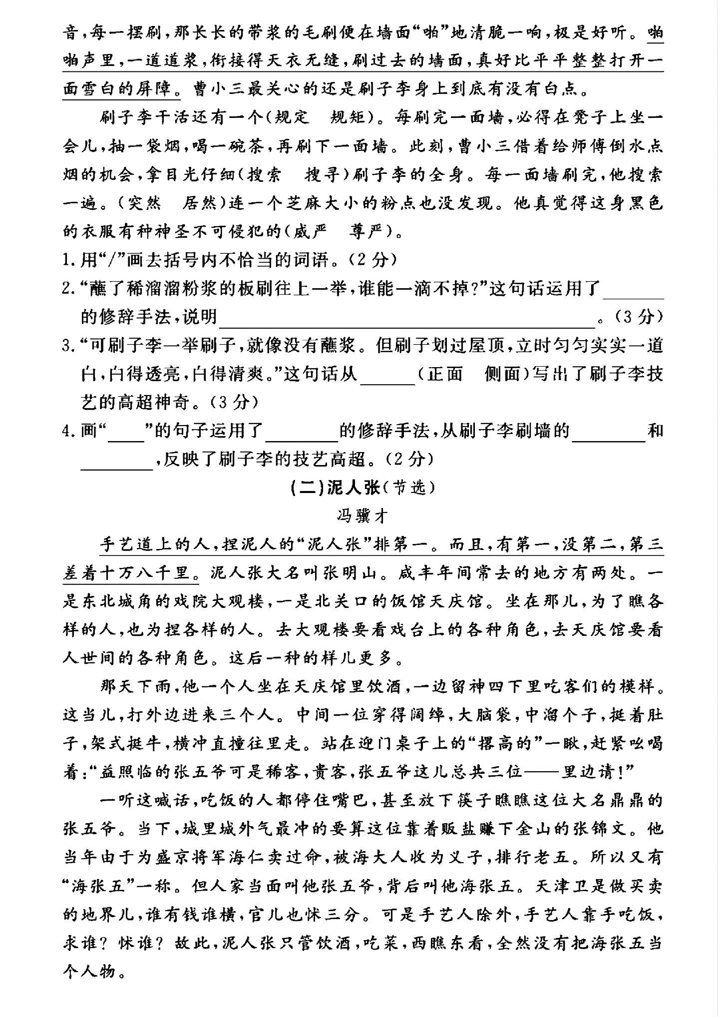 试卷