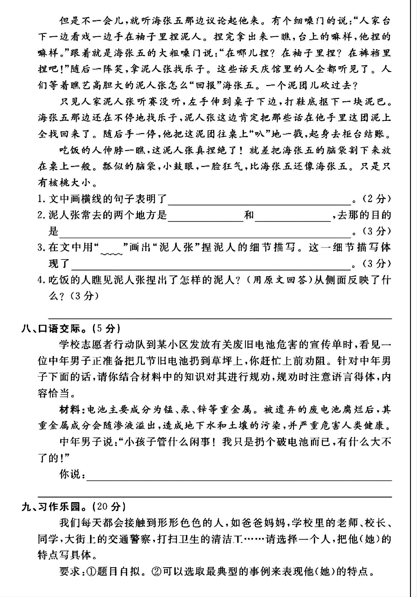 试卷