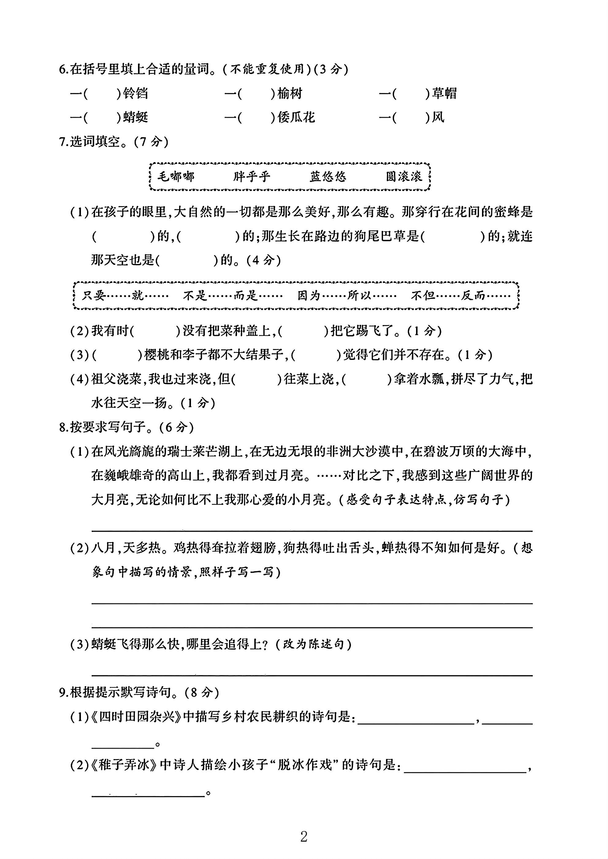 试卷