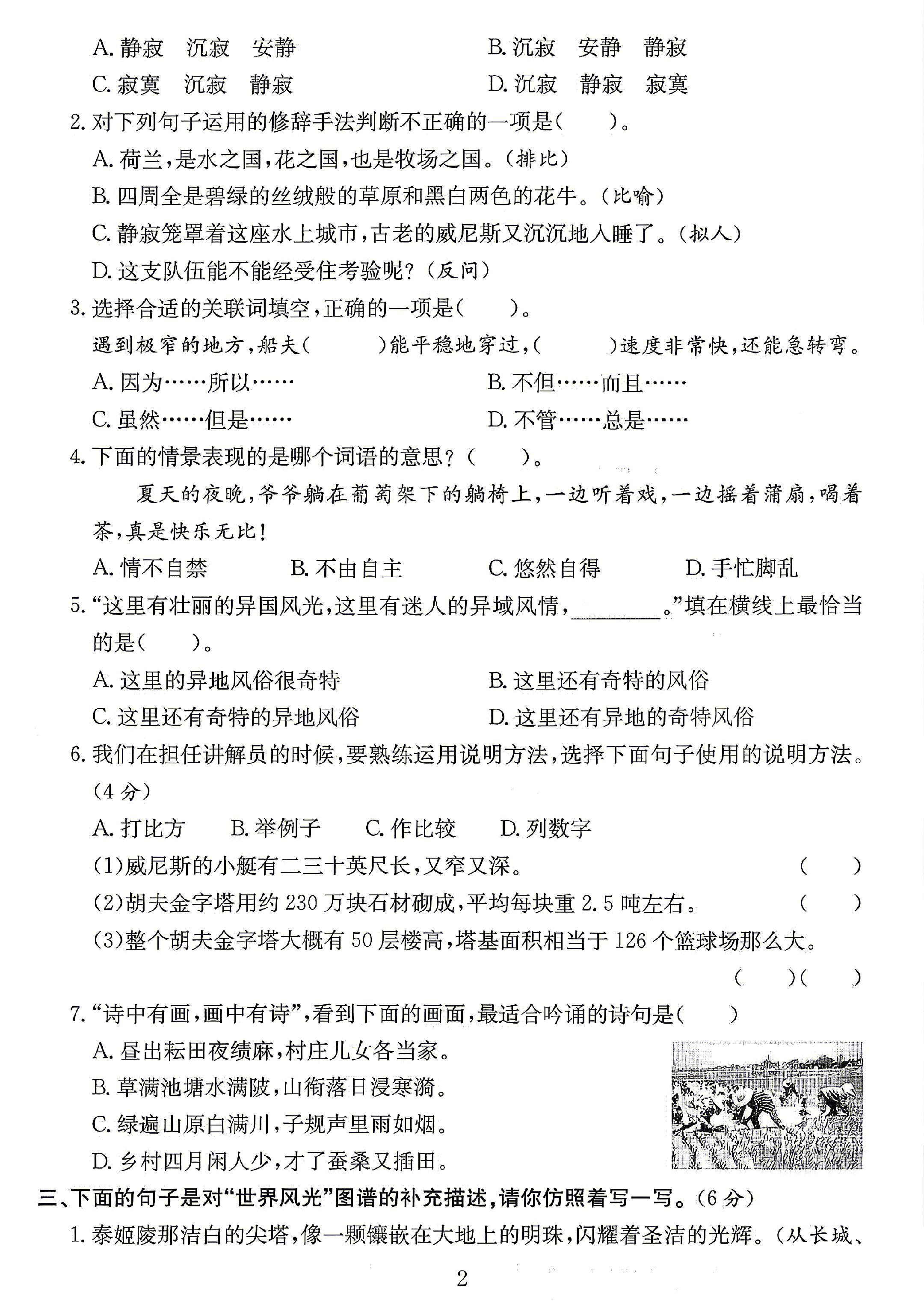 试卷