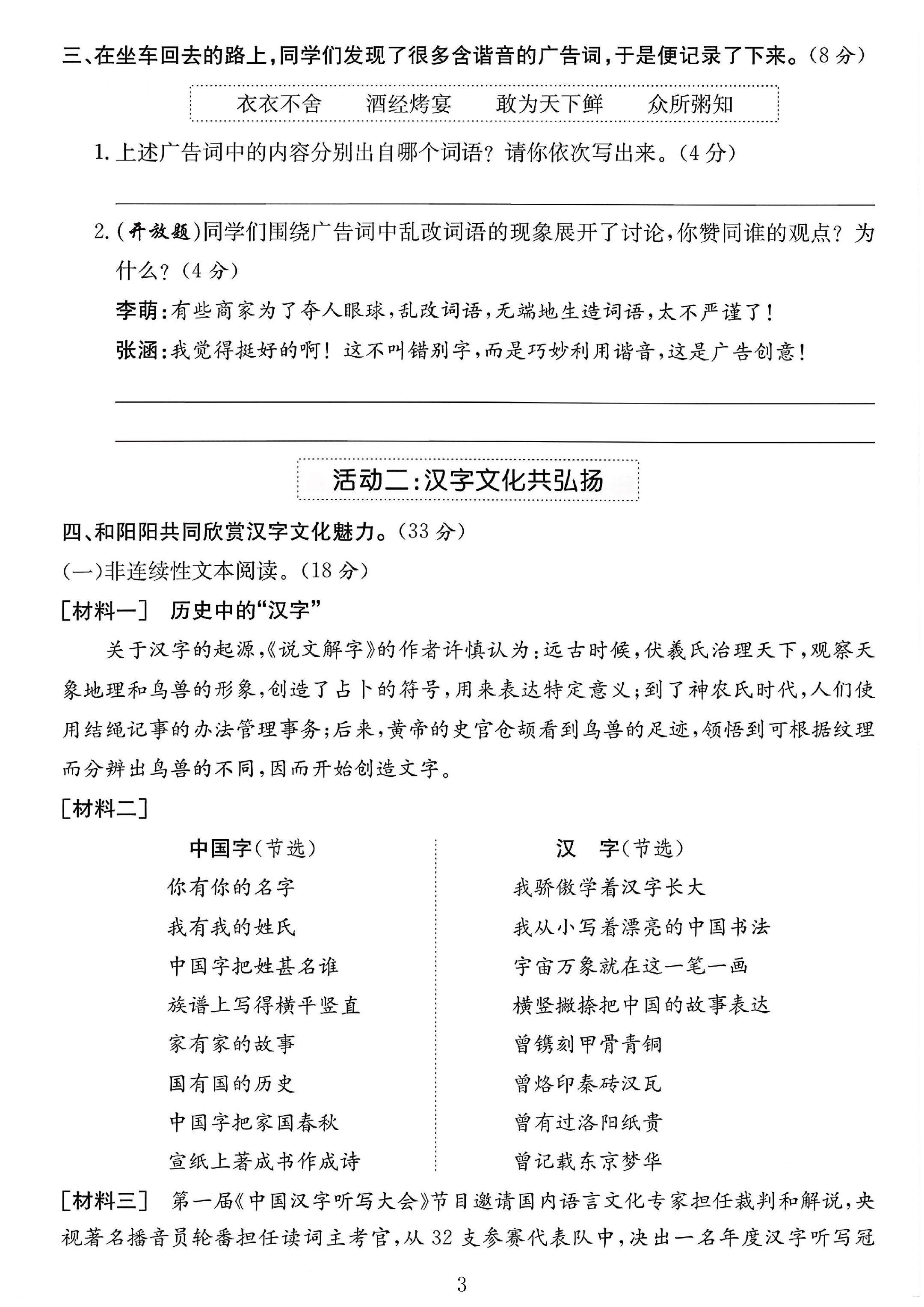 试卷