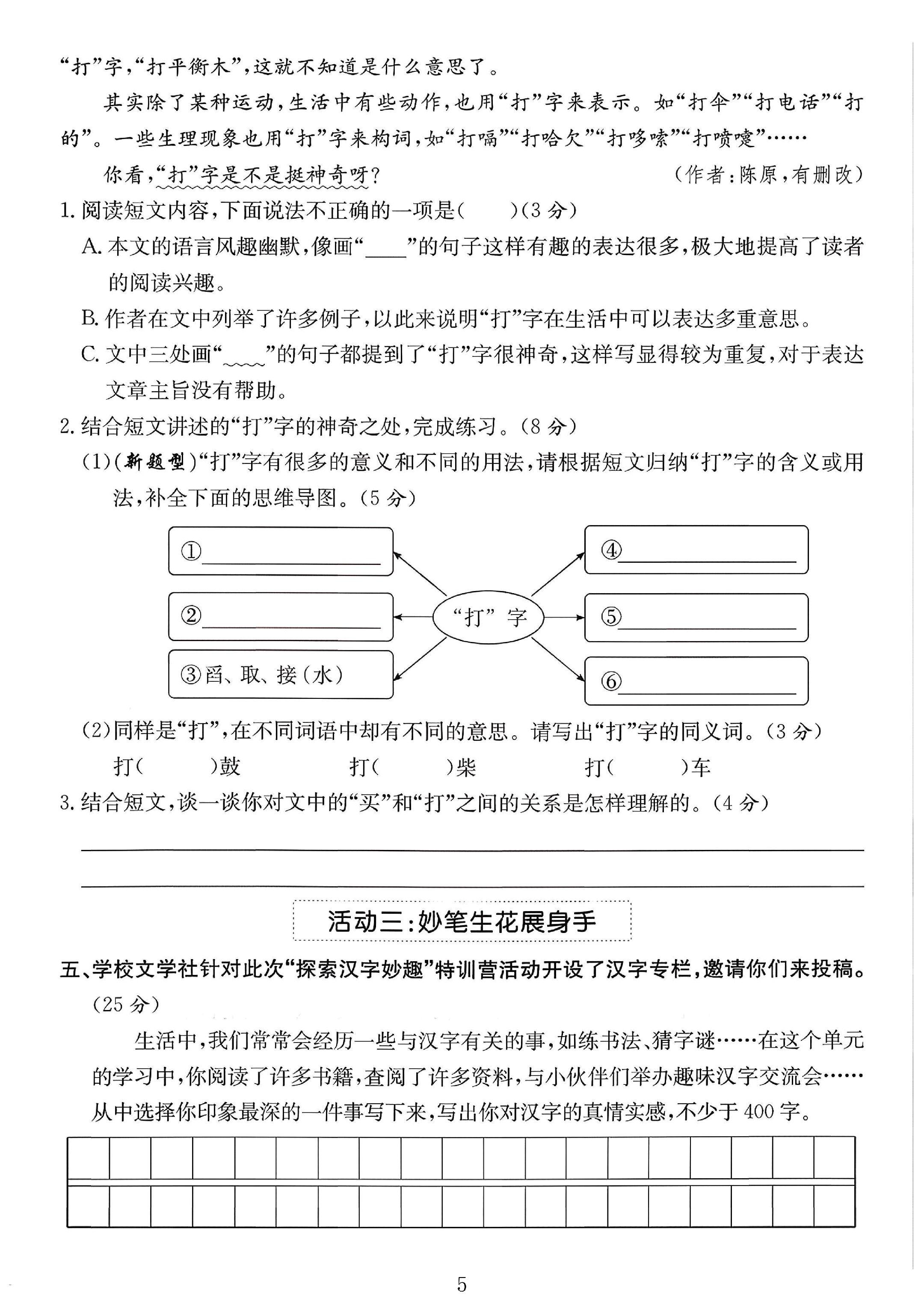 试卷