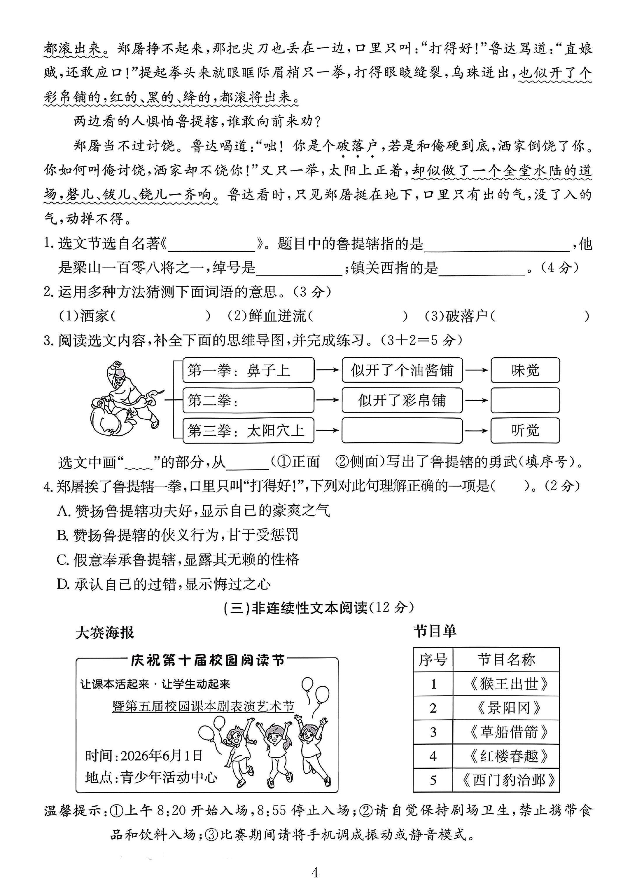 试卷
