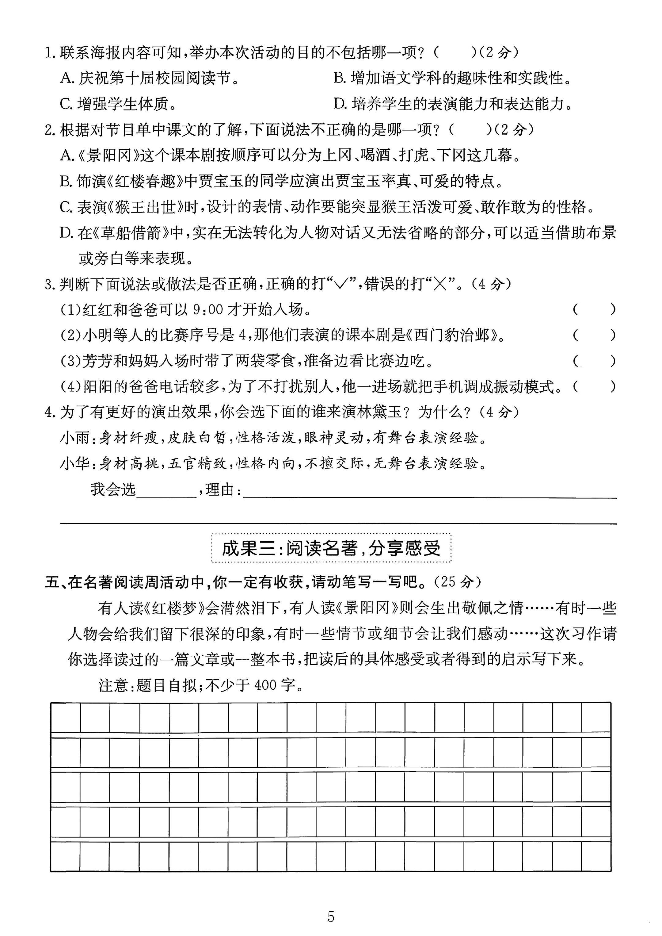 试卷