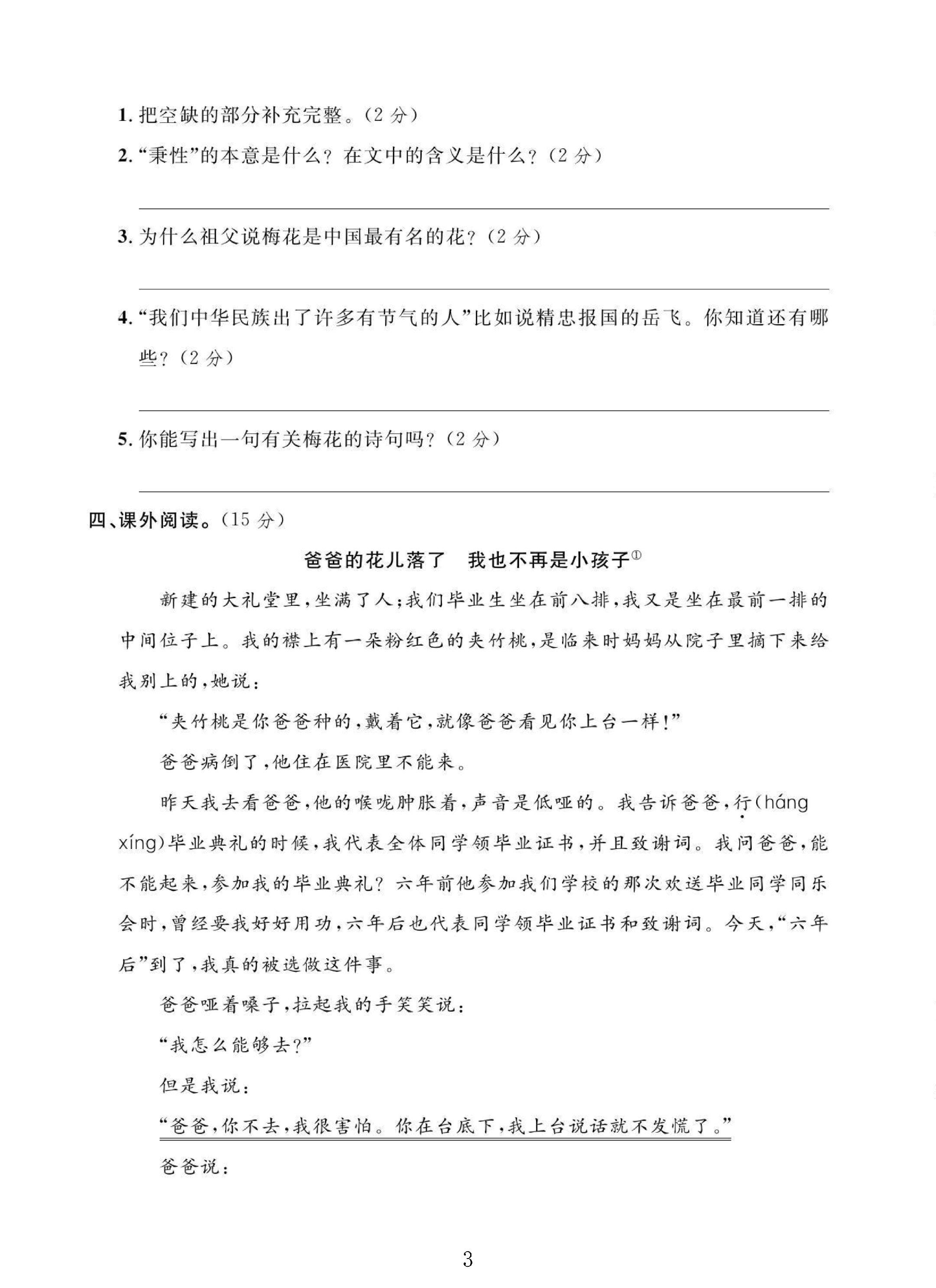 试卷
