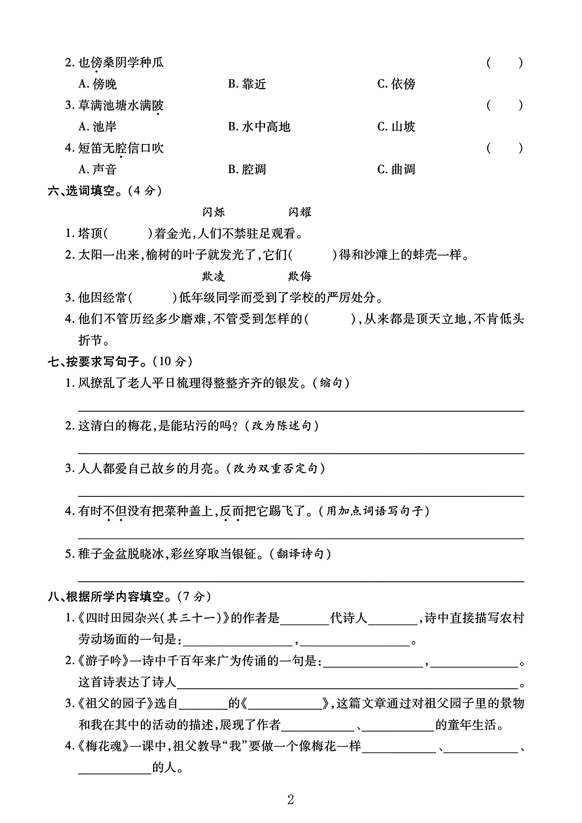 试卷