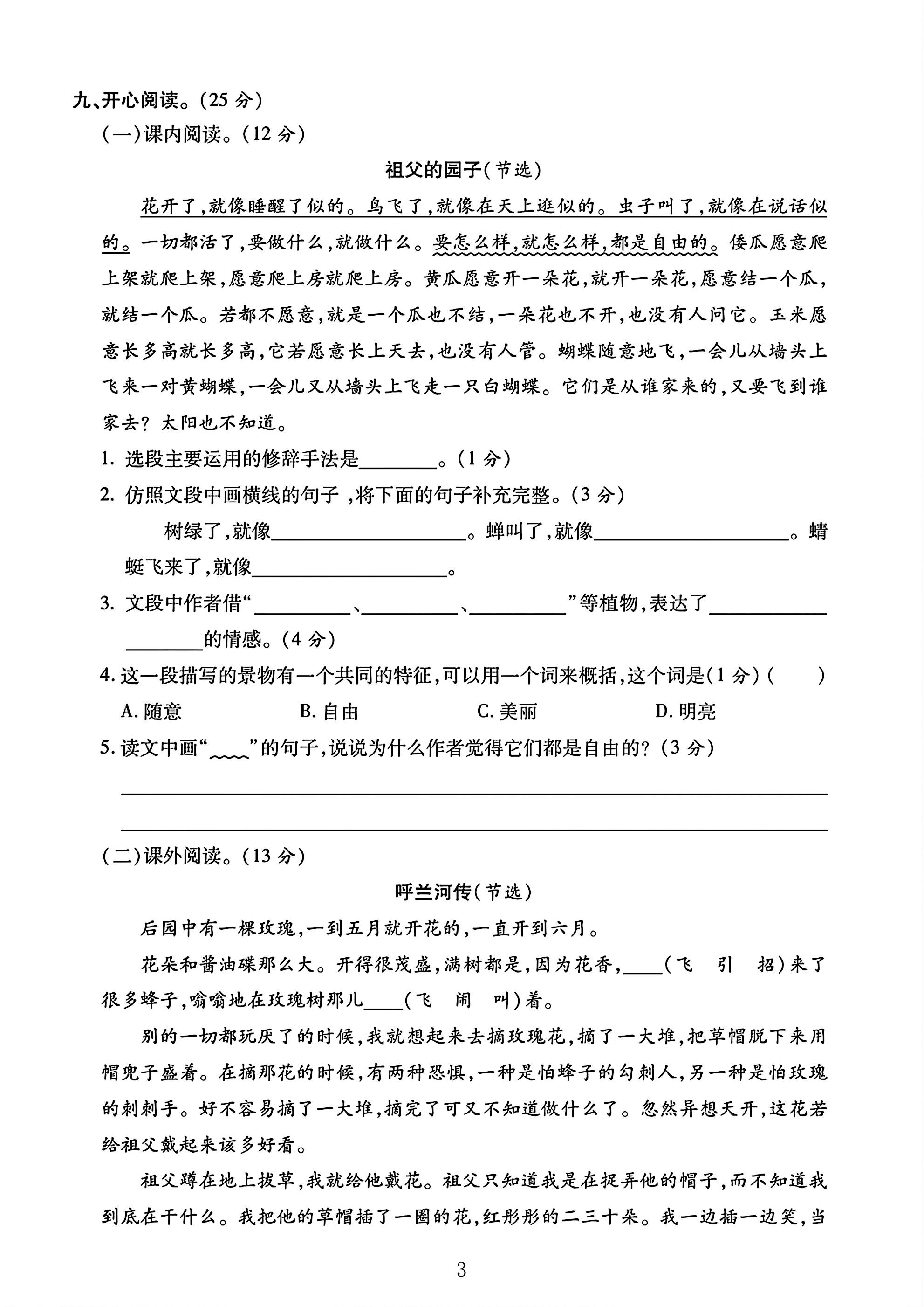 试卷