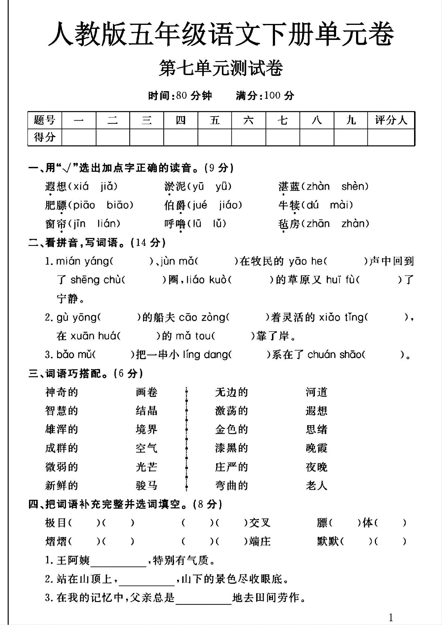 试卷
