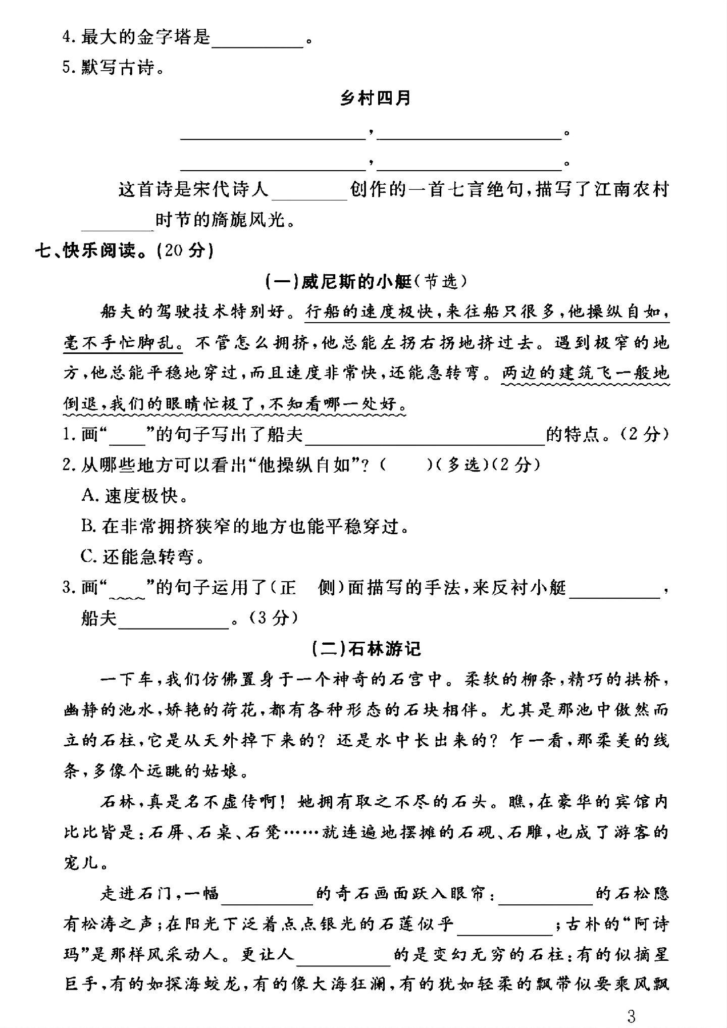 试卷