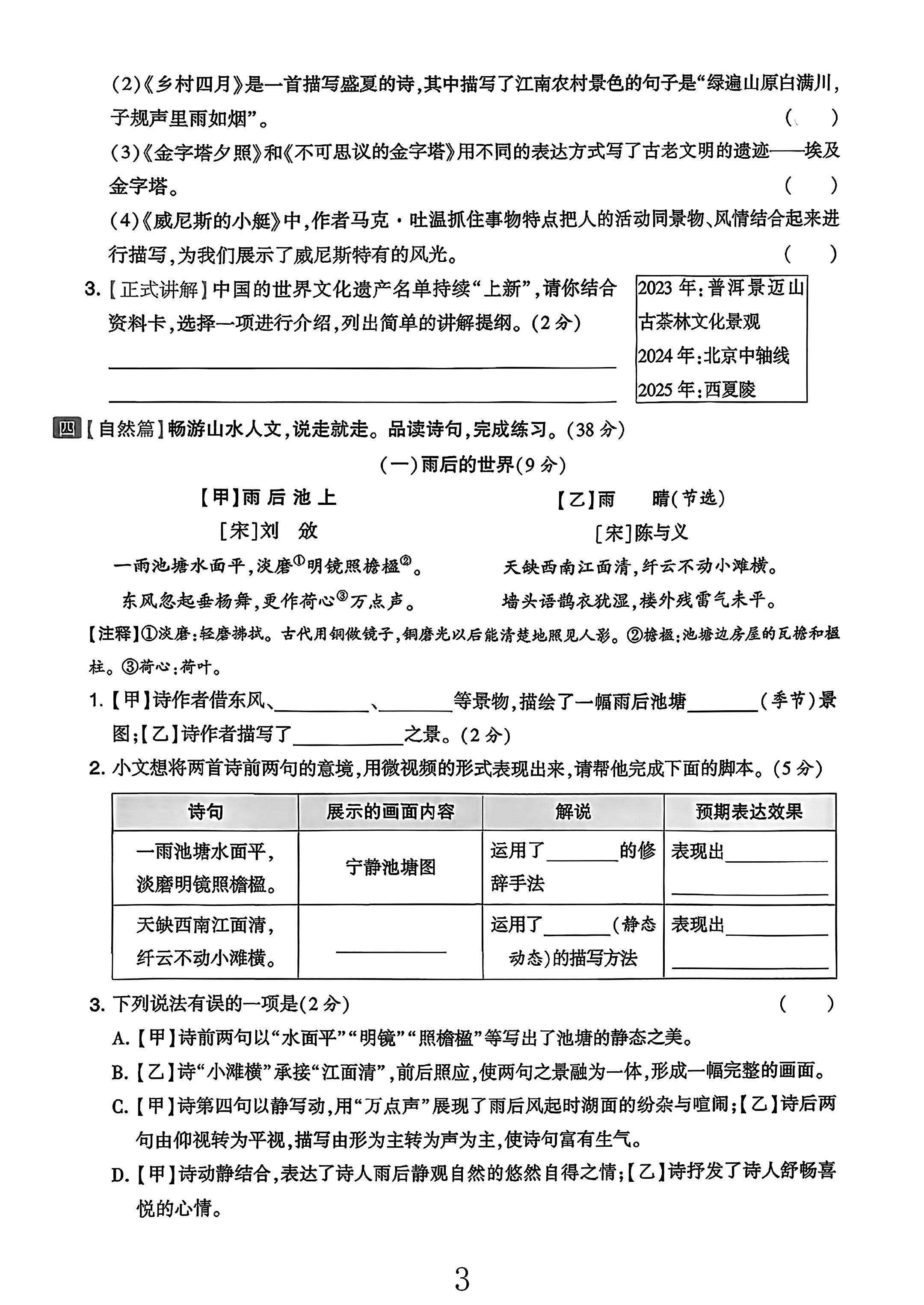 试卷