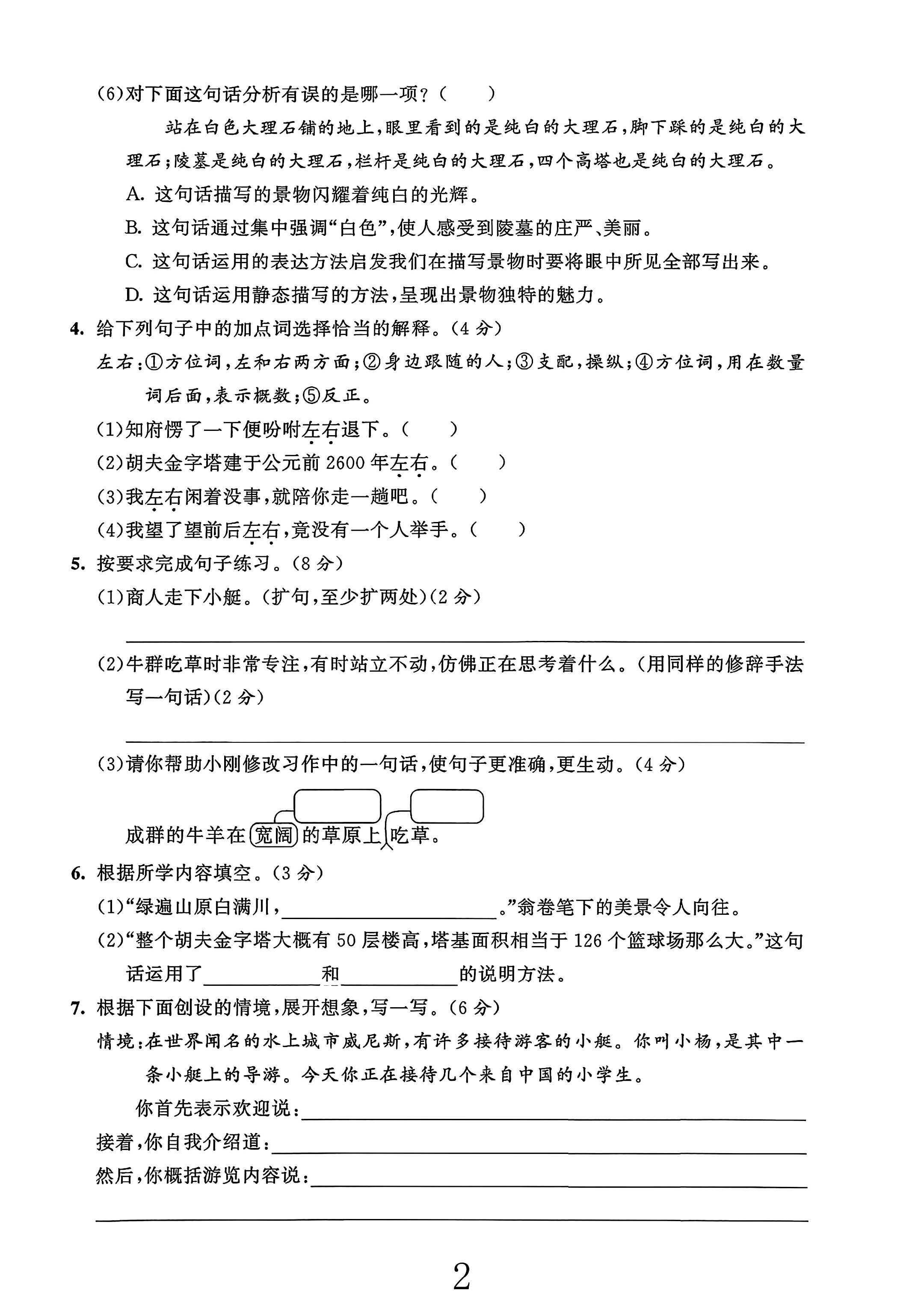 试卷