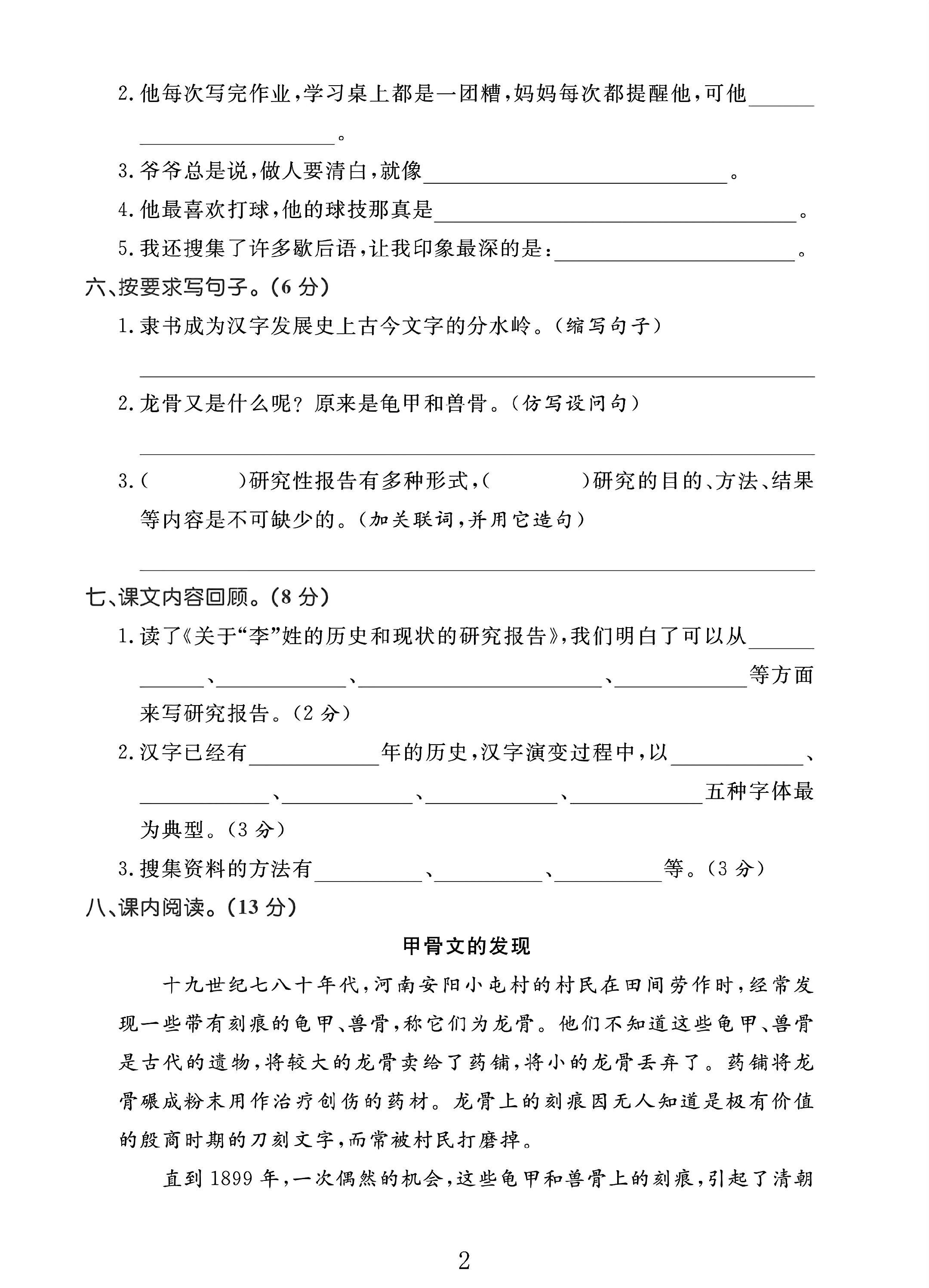 试卷