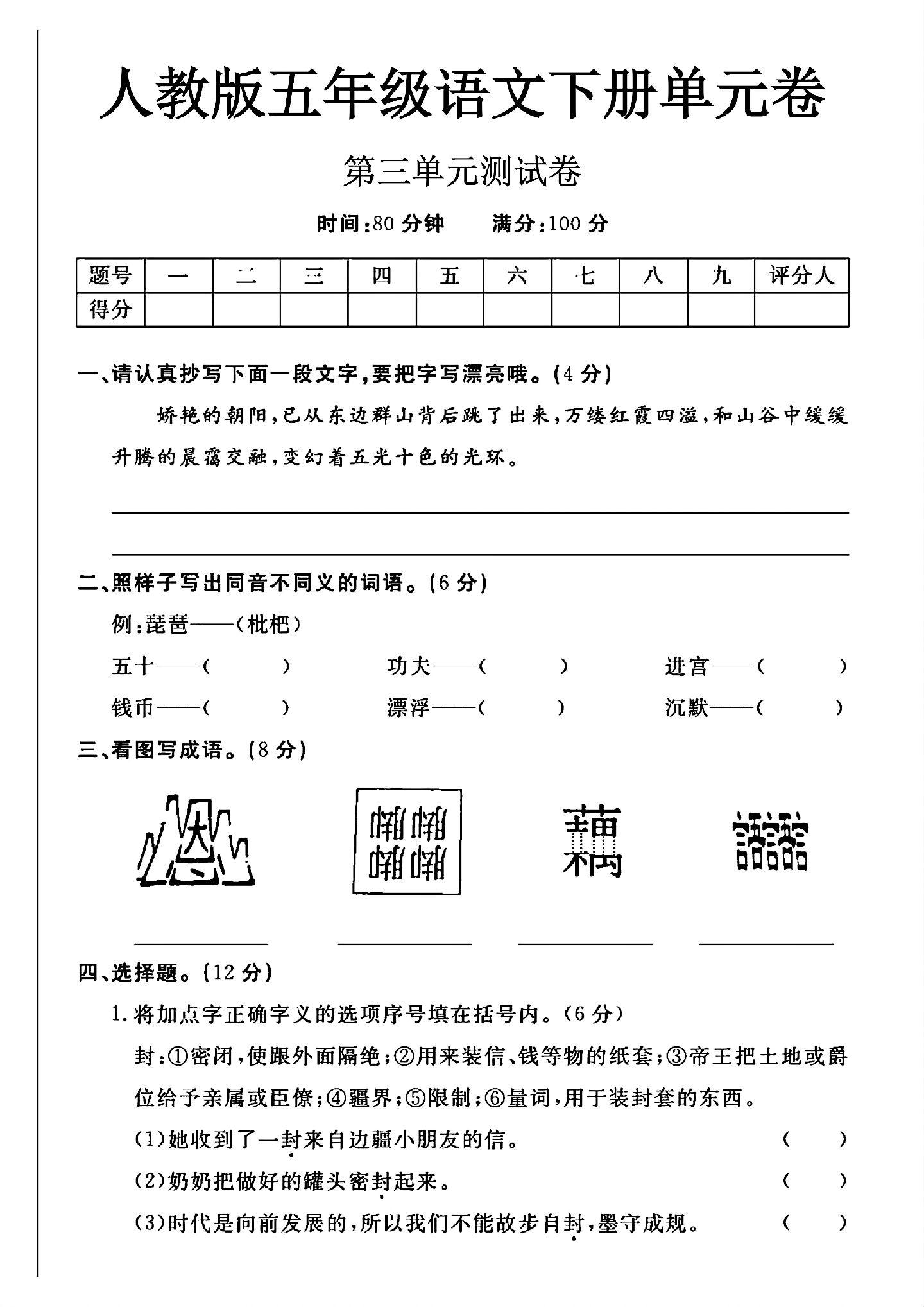 试卷