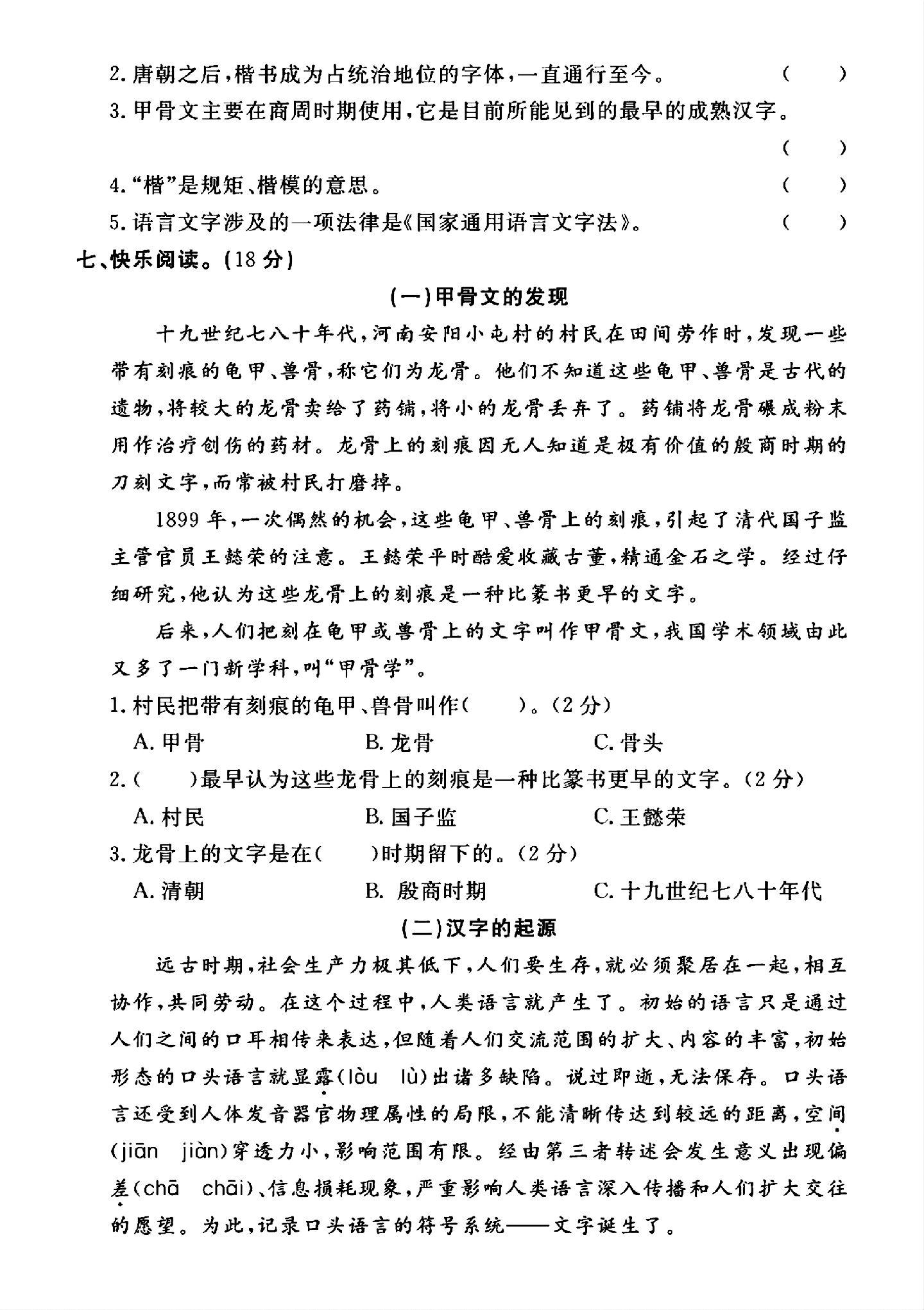 试卷