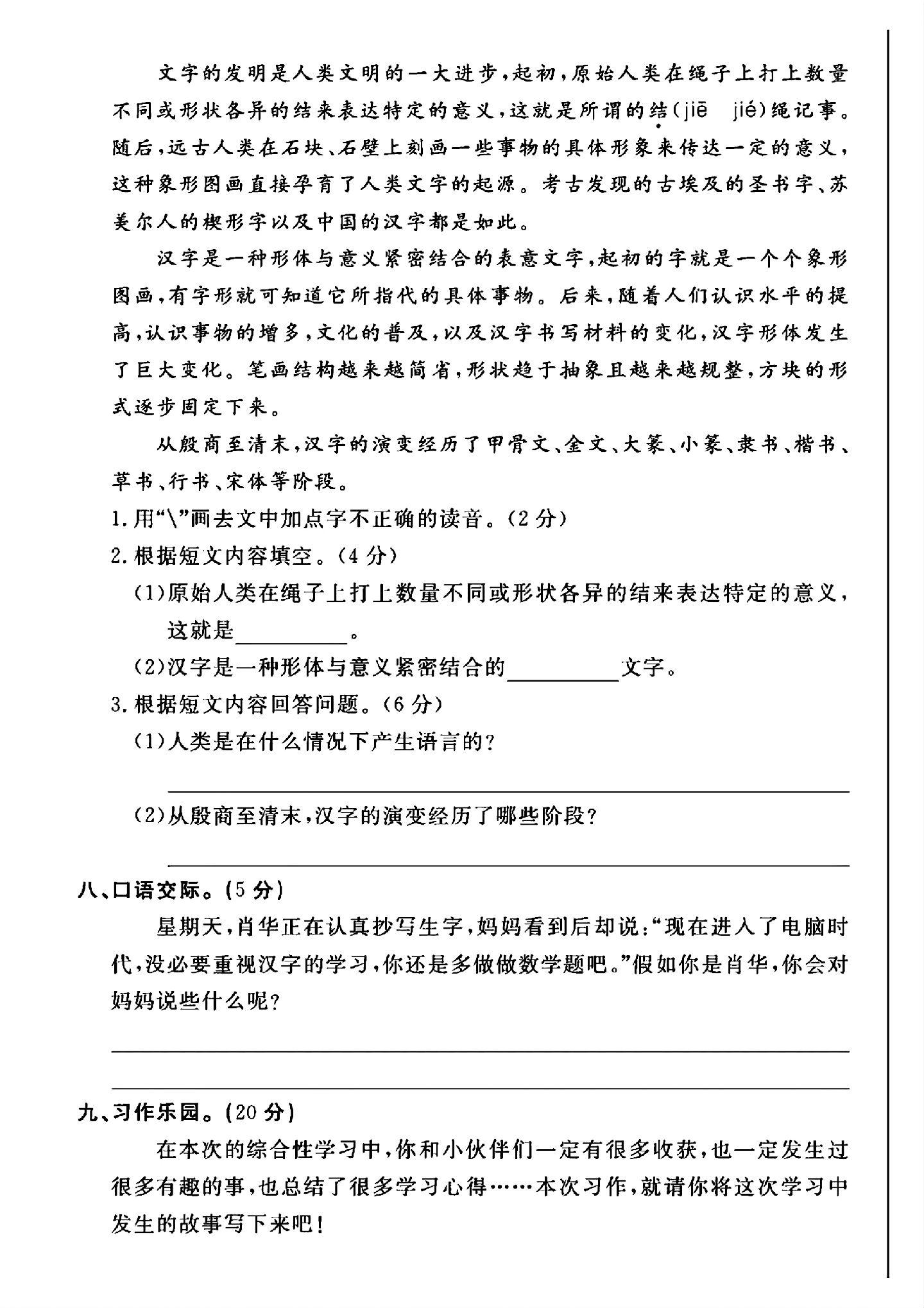 试卷
