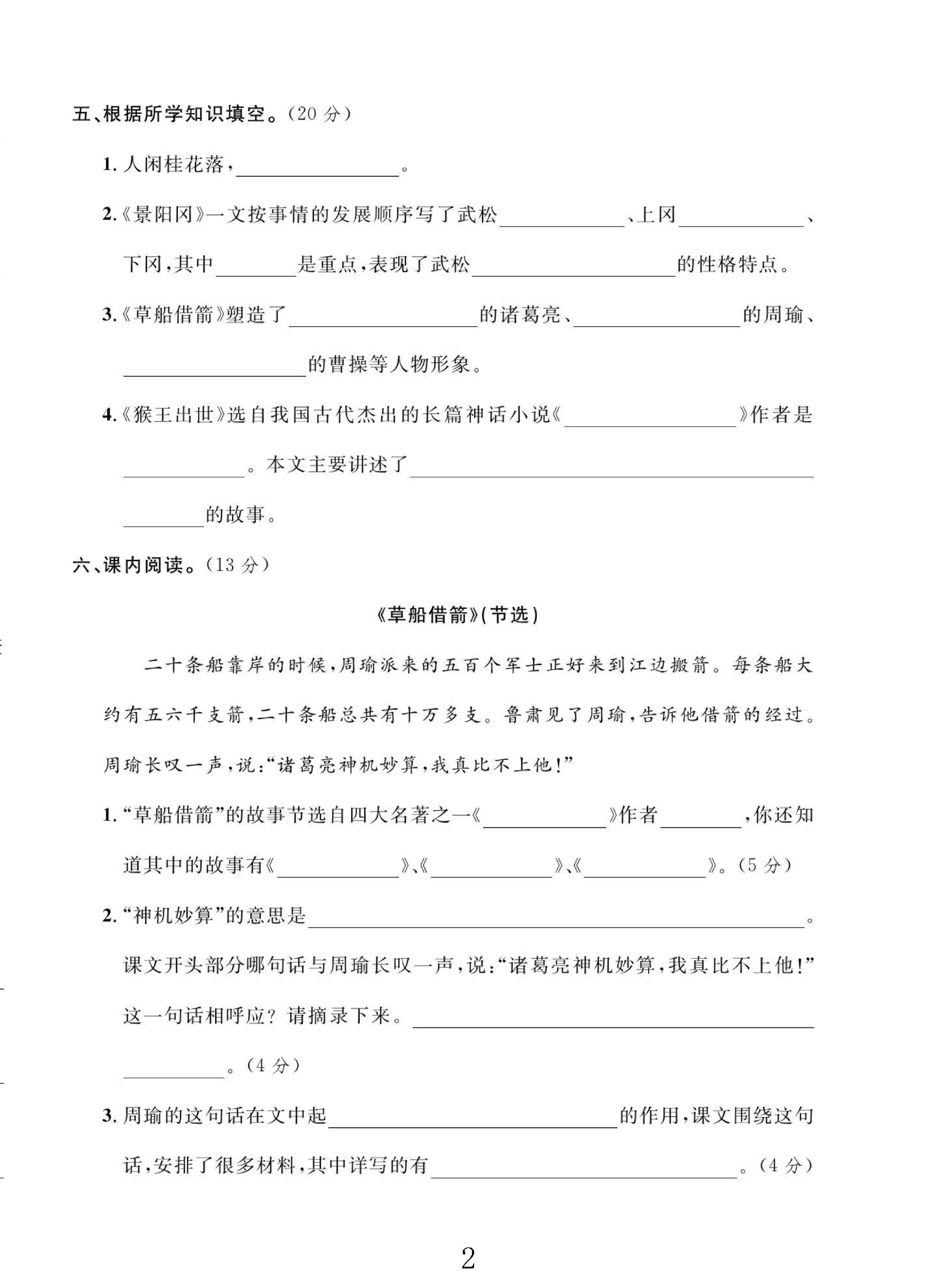 试卷