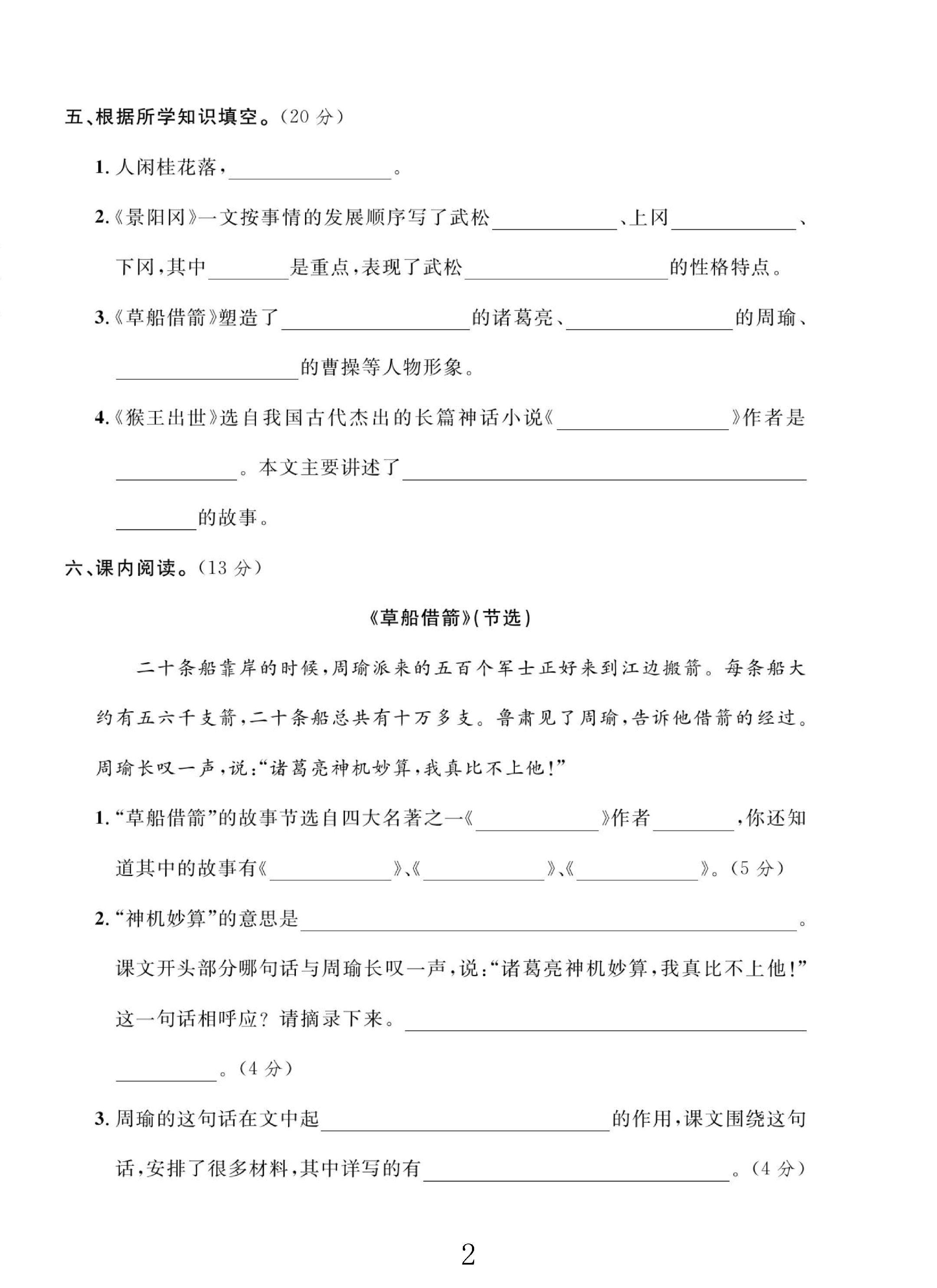 试卷