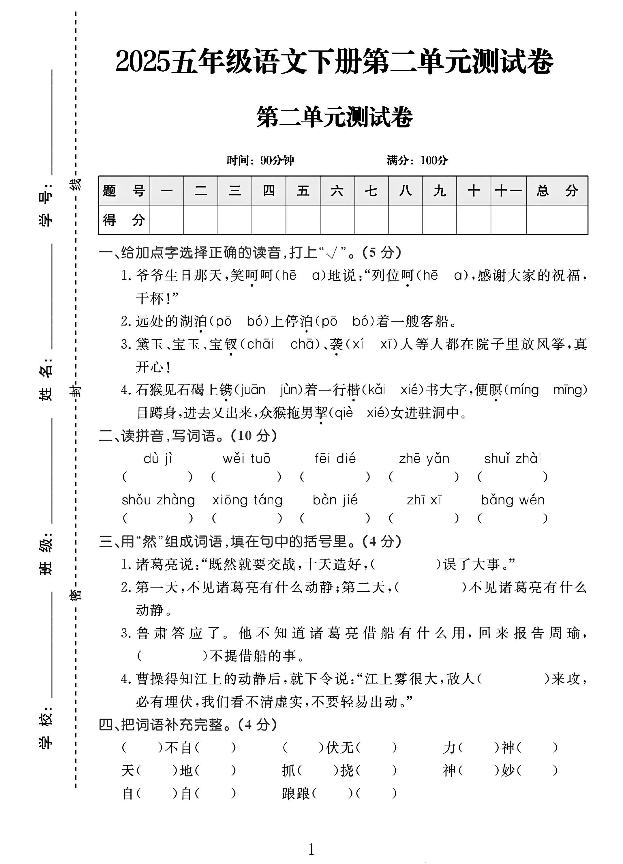 试卷