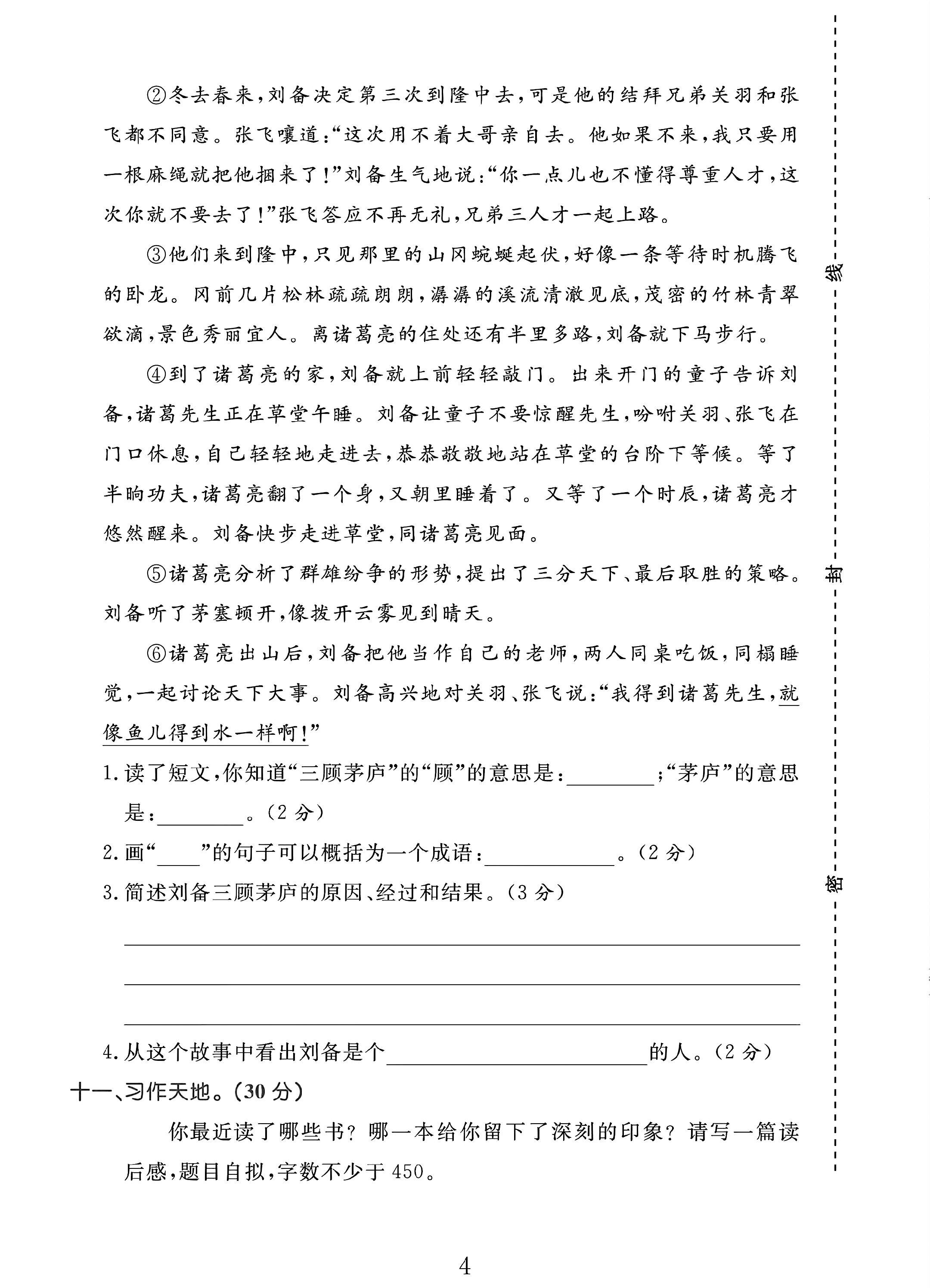 试卷
