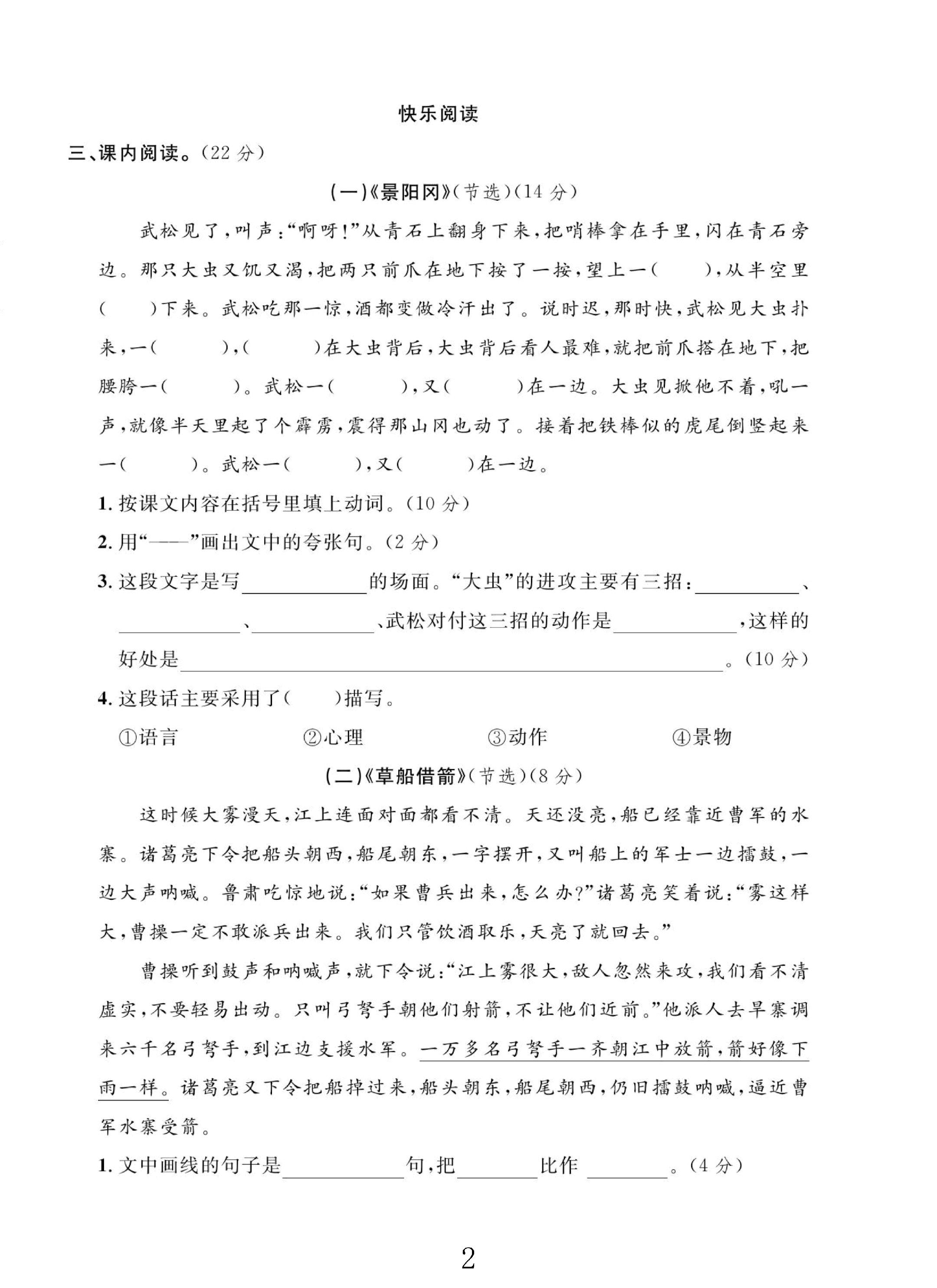 试卷