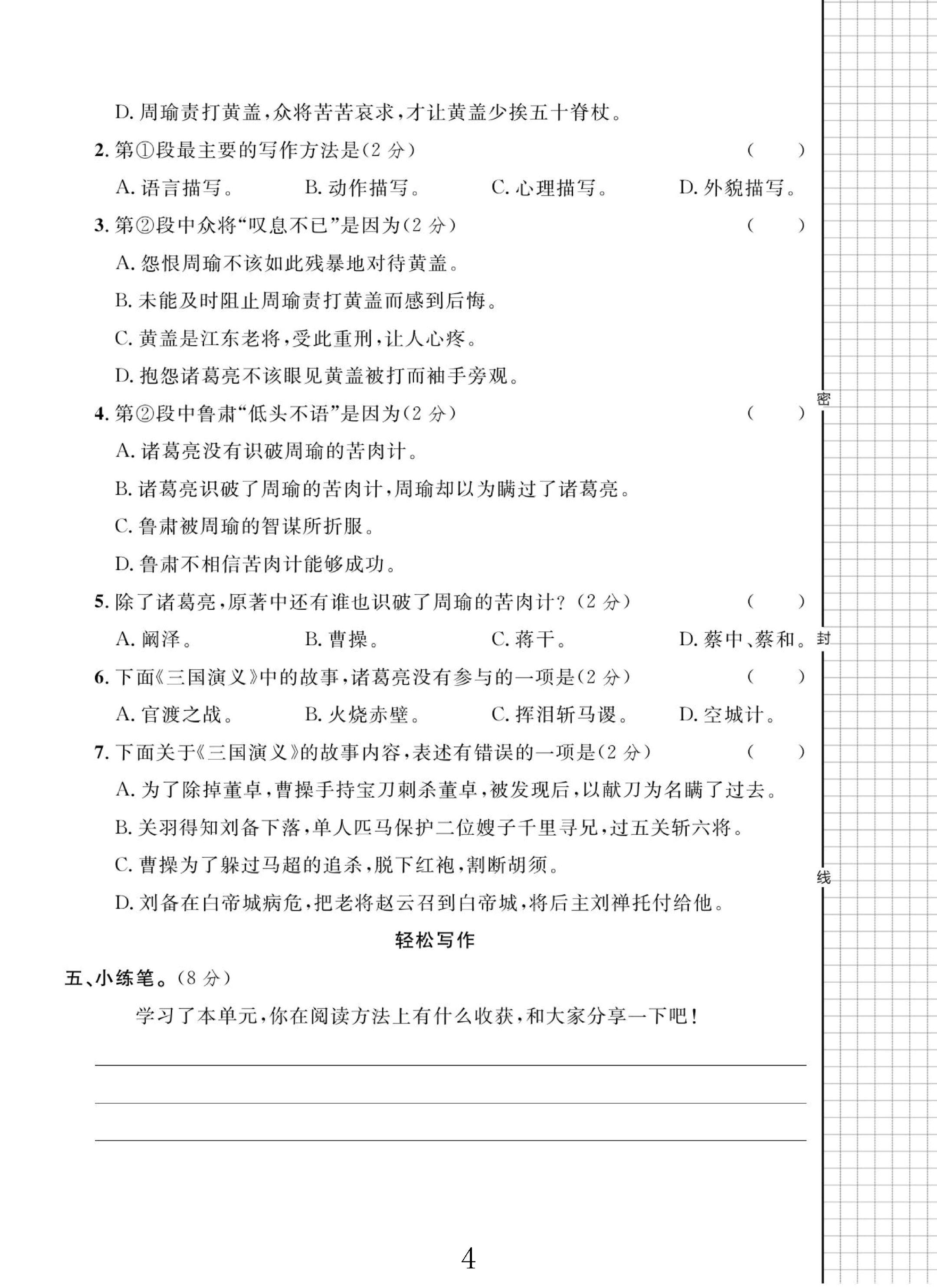 试卷