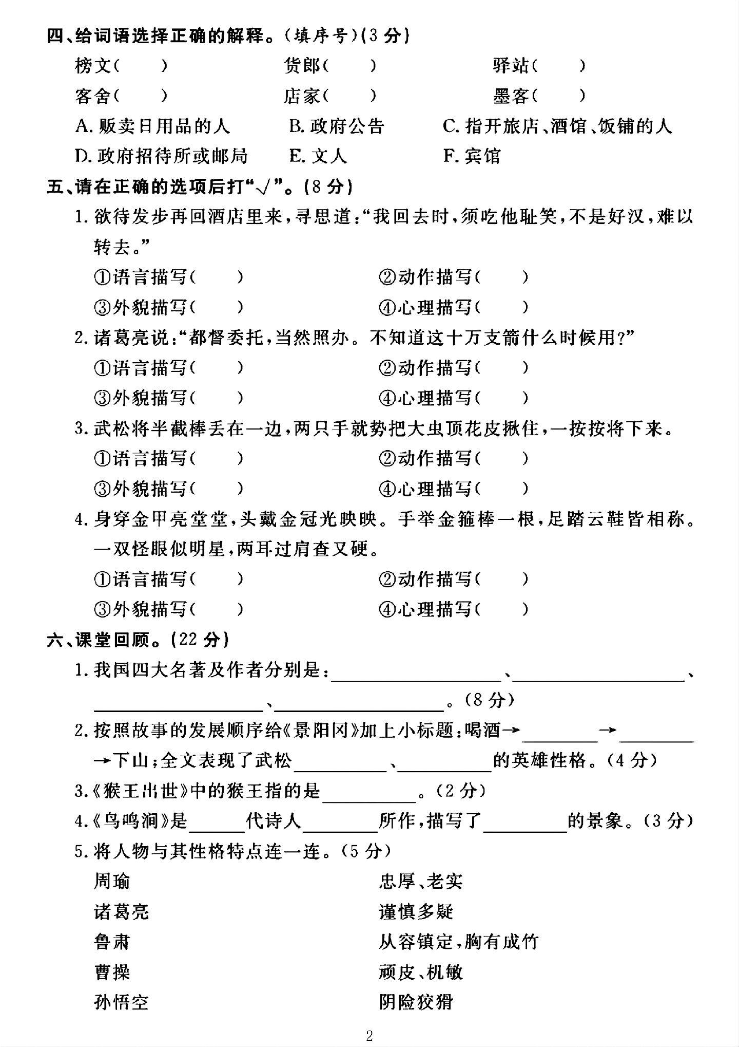 试卷