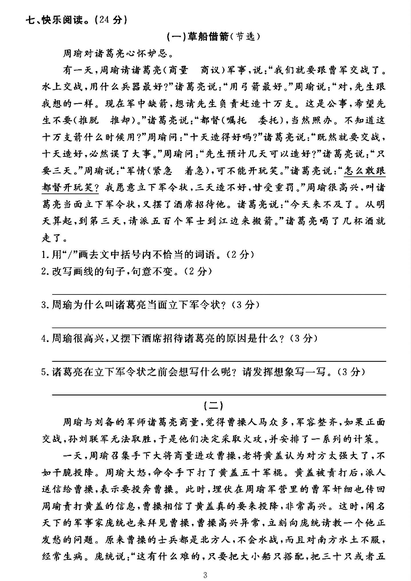 试卷