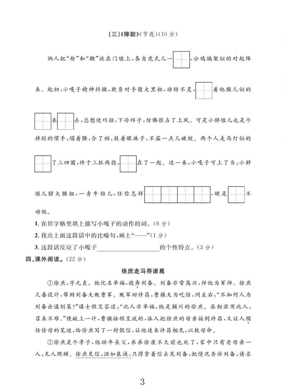试卷
