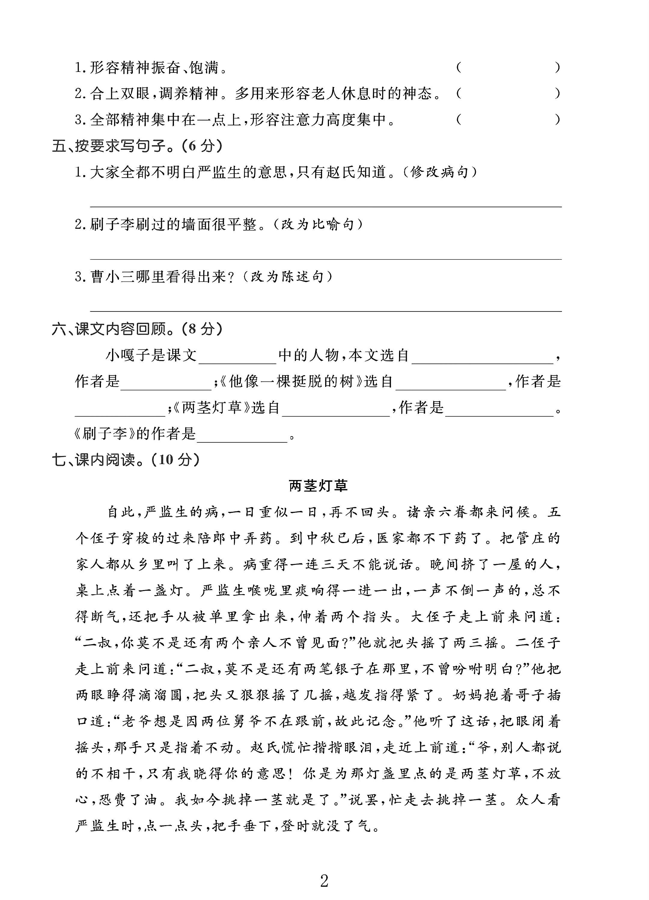 试卷