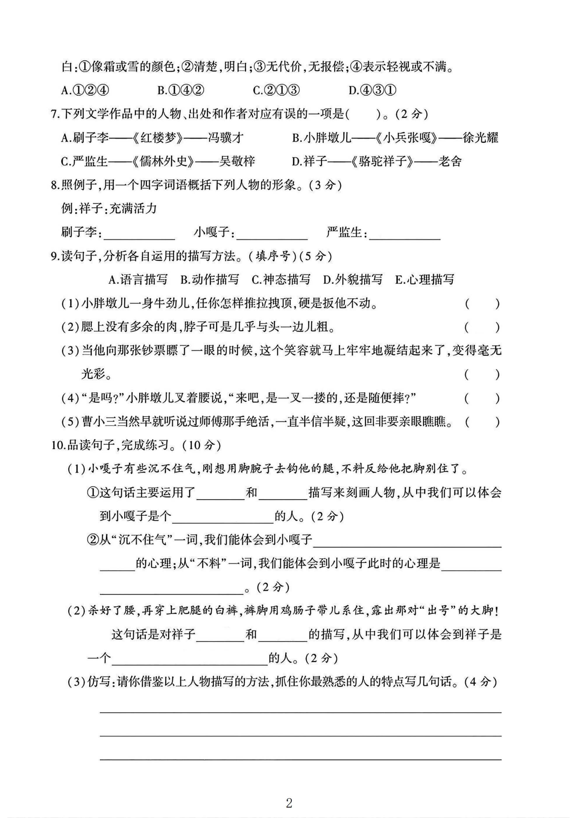 试卷