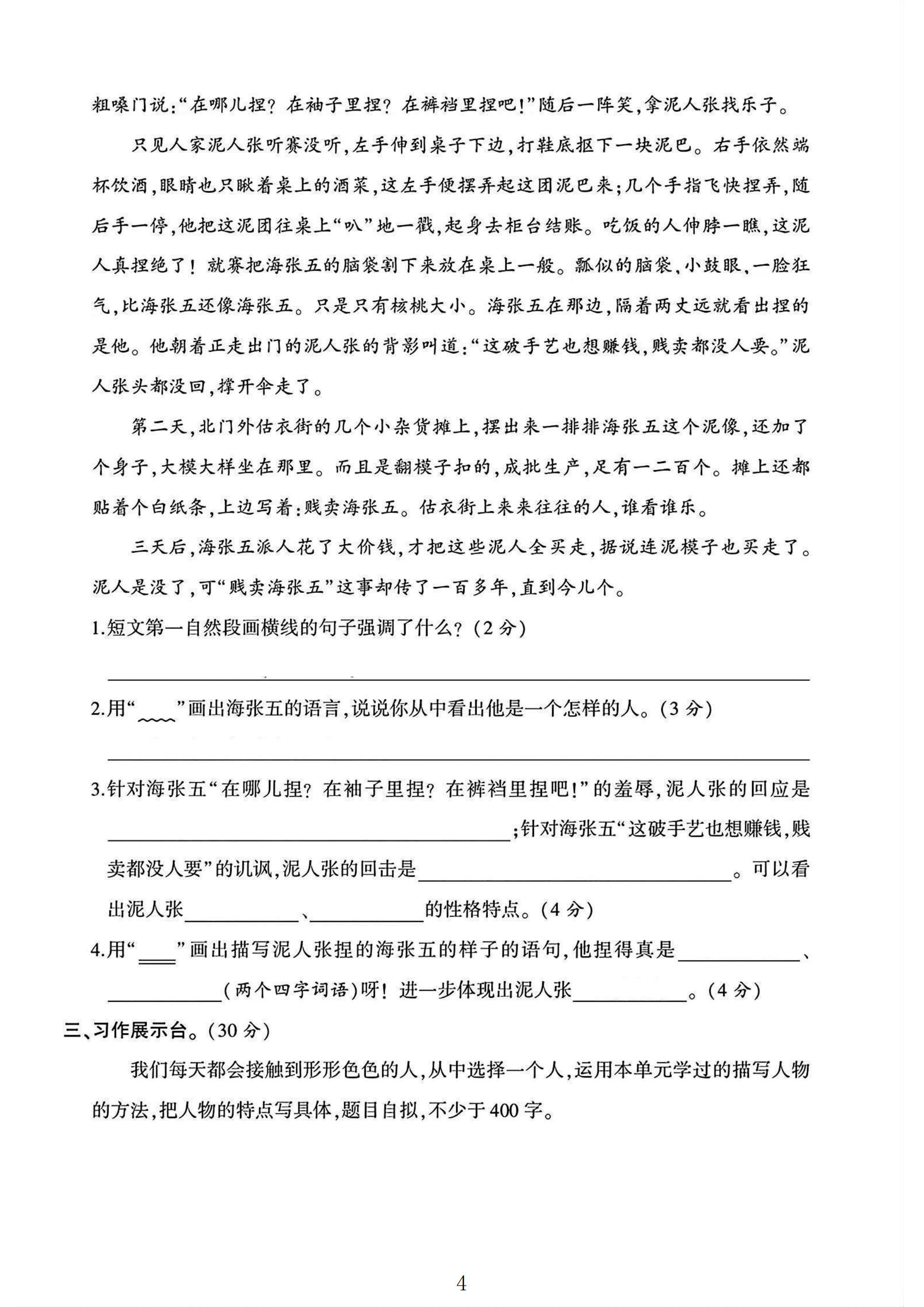 试卷