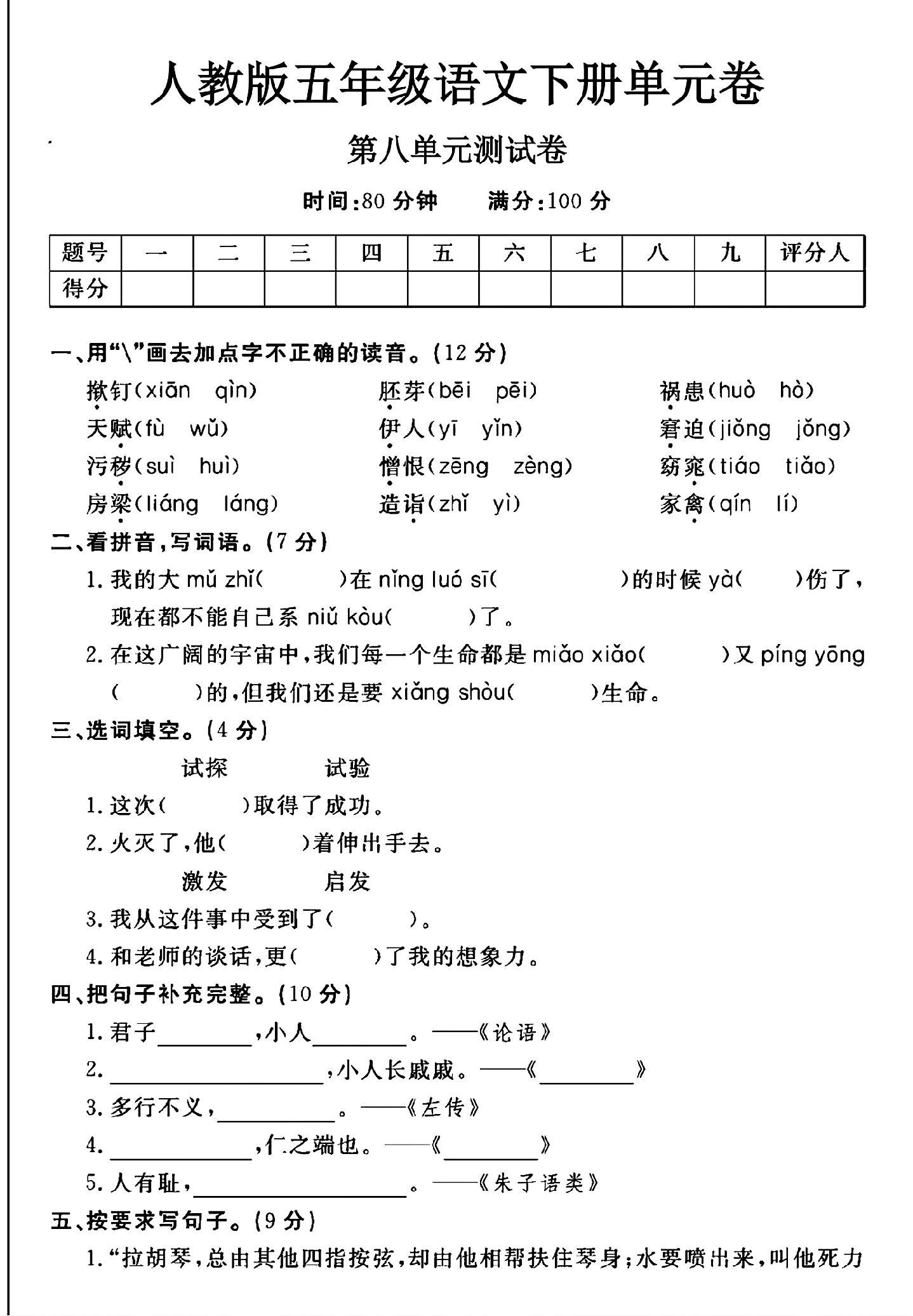 试卷