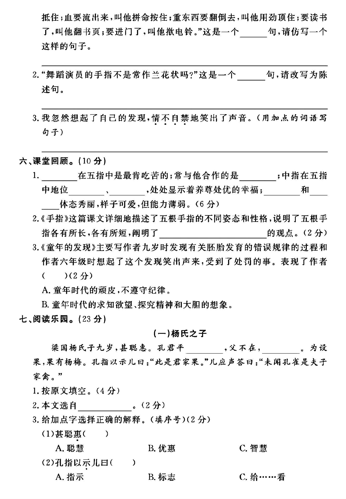 试卷