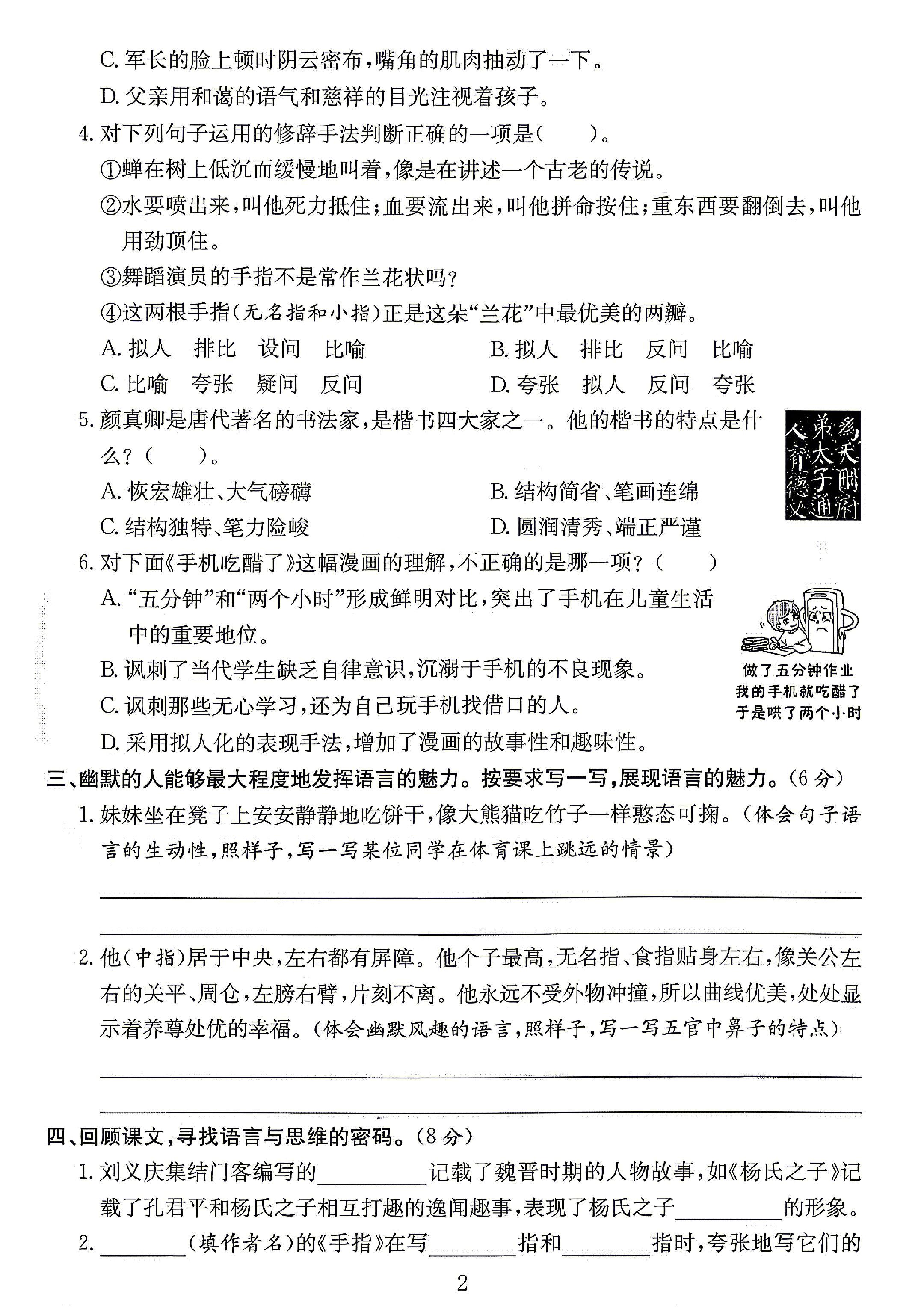 试卷