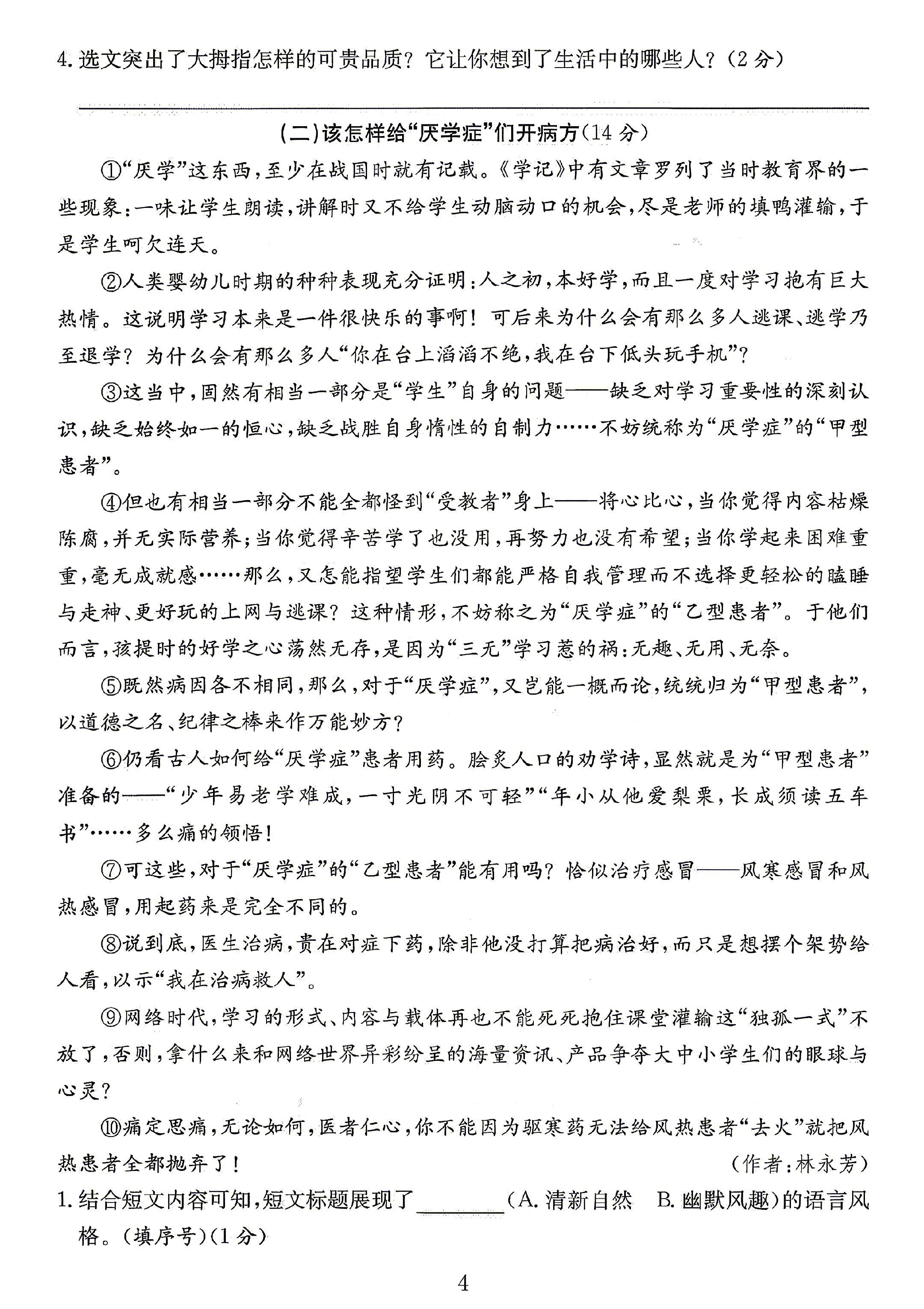 试卷