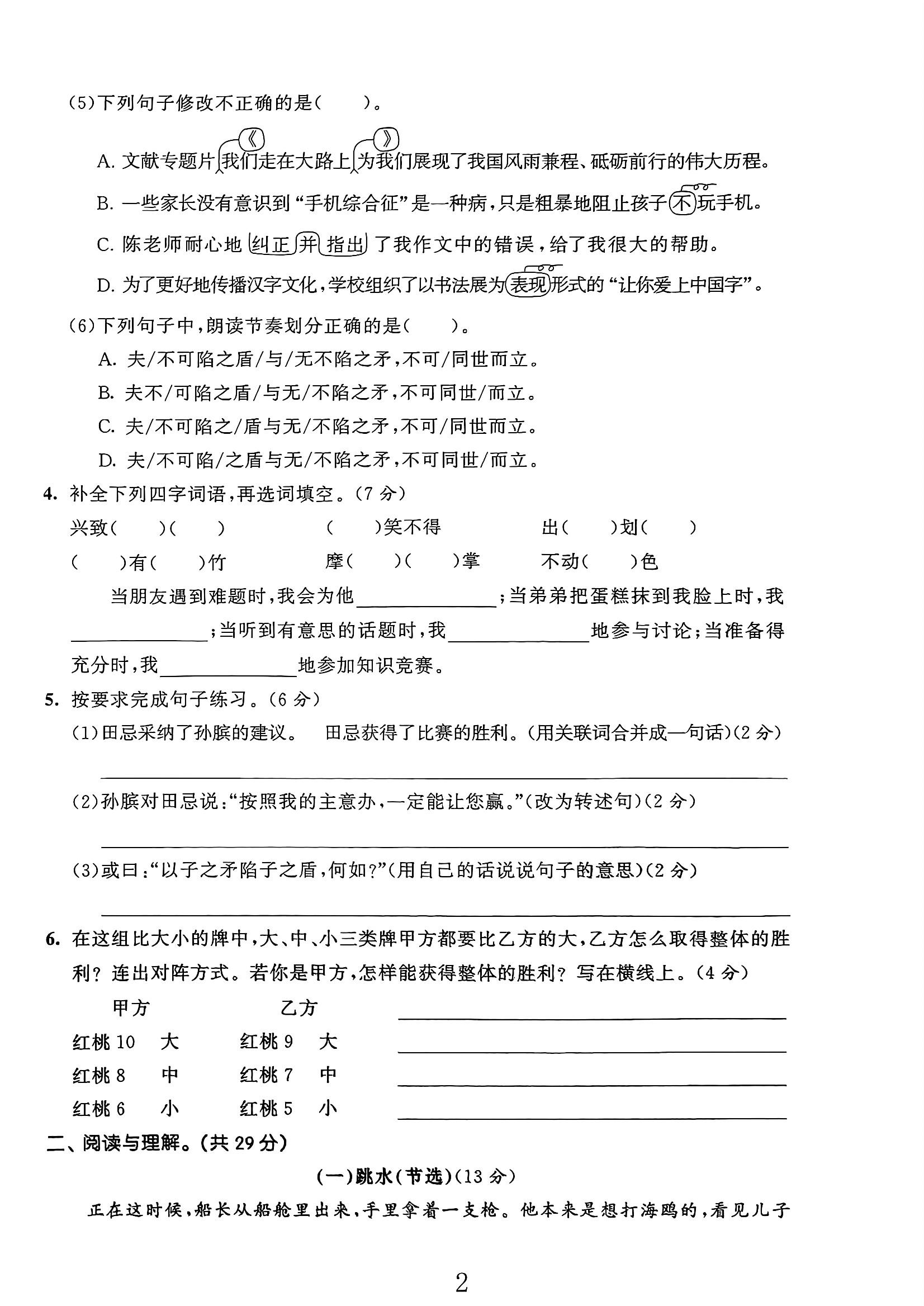 试卷
