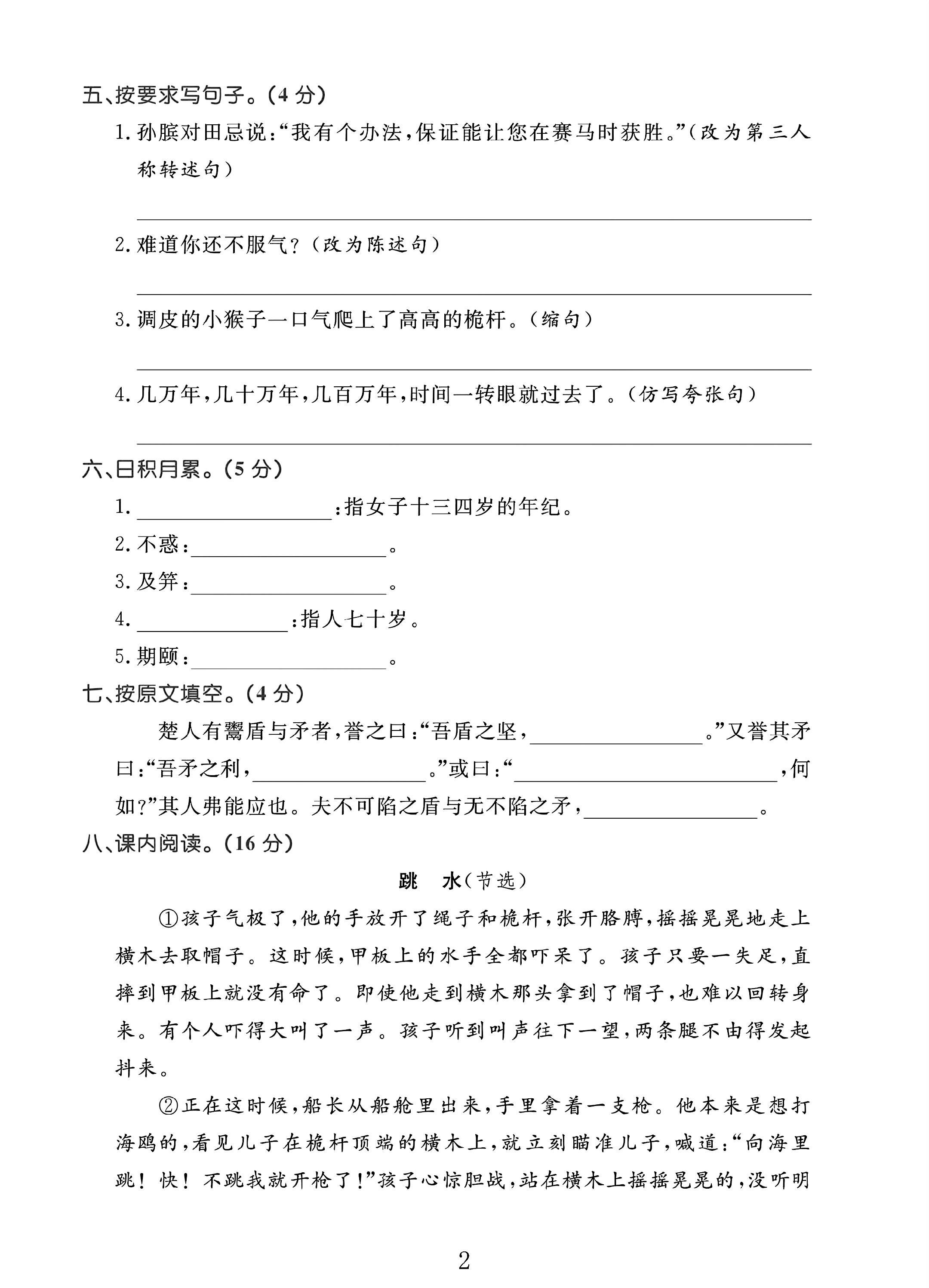 试卷