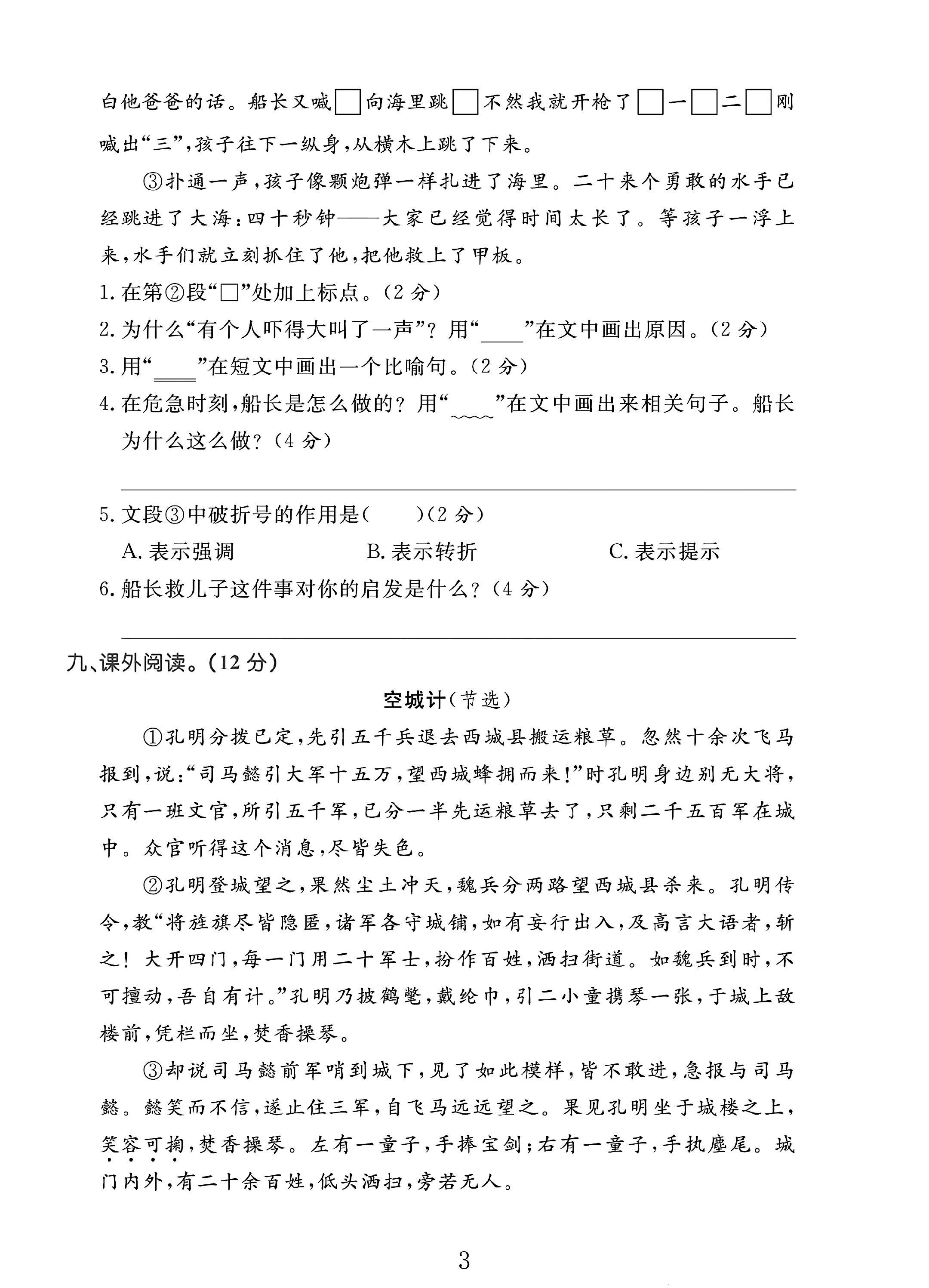 试卷