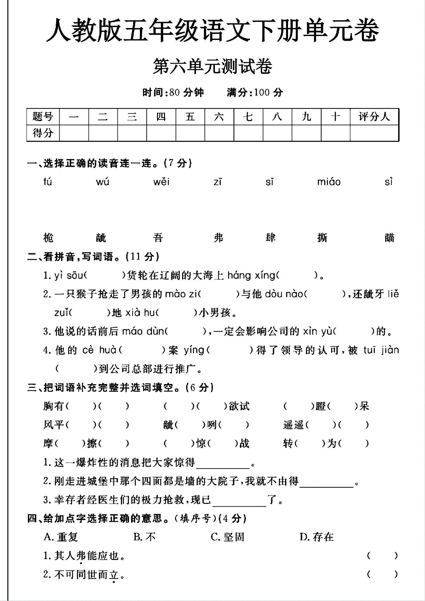 试卷