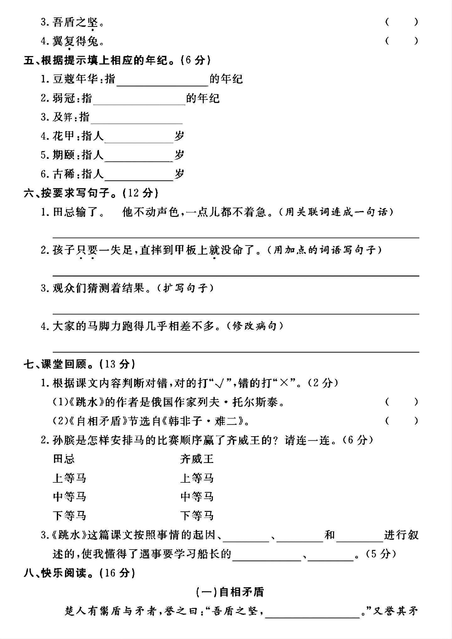 试卷