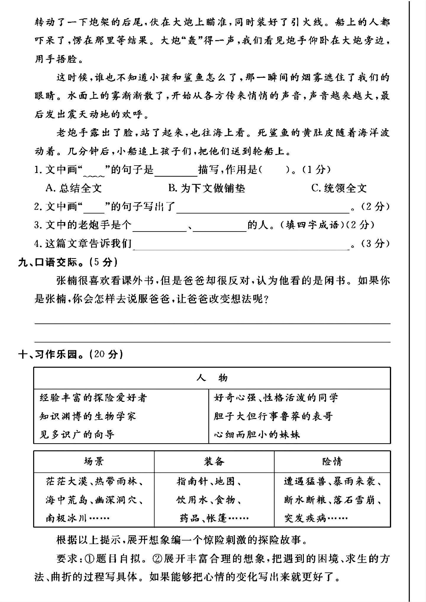 试卷