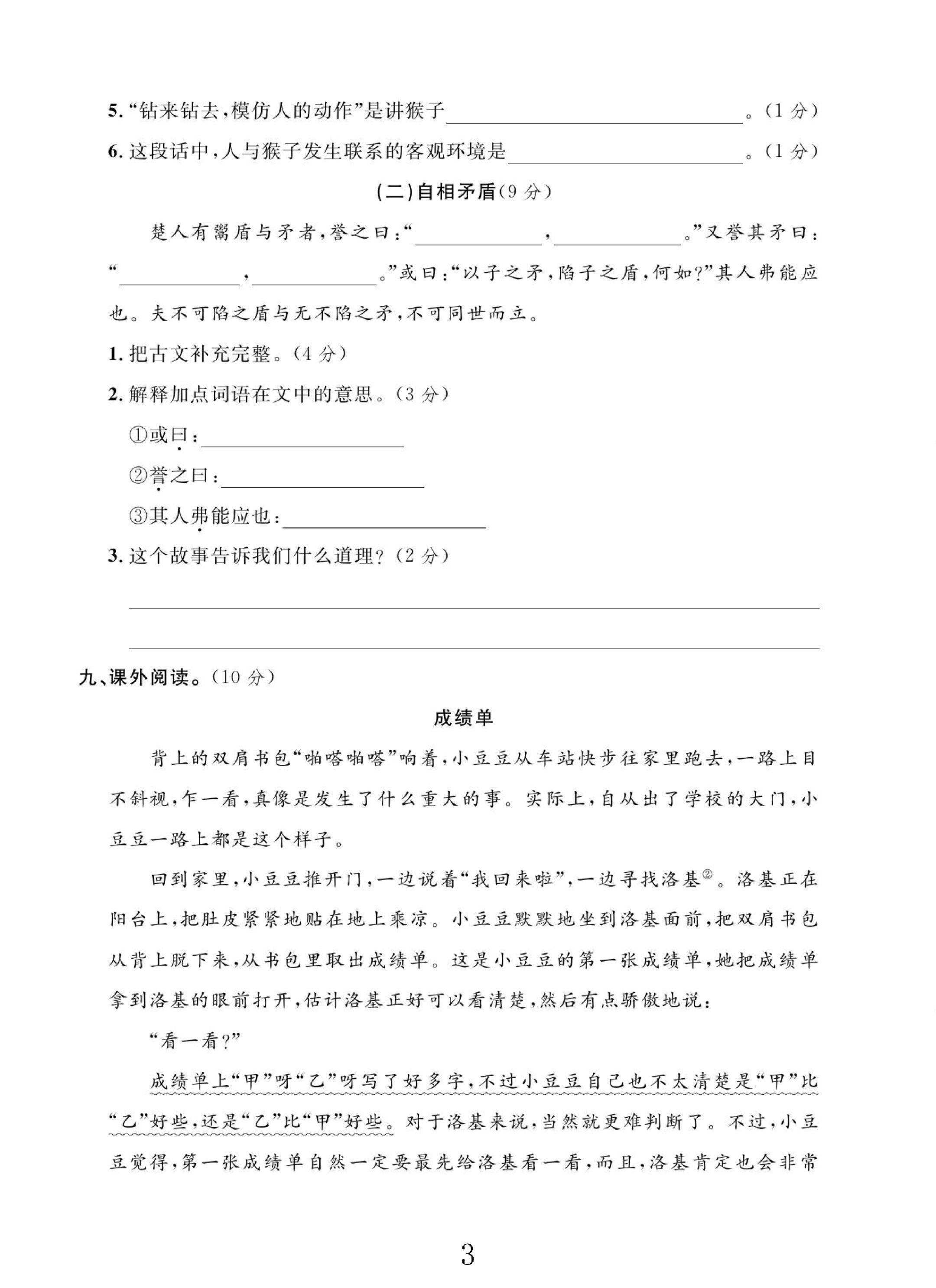 试卷