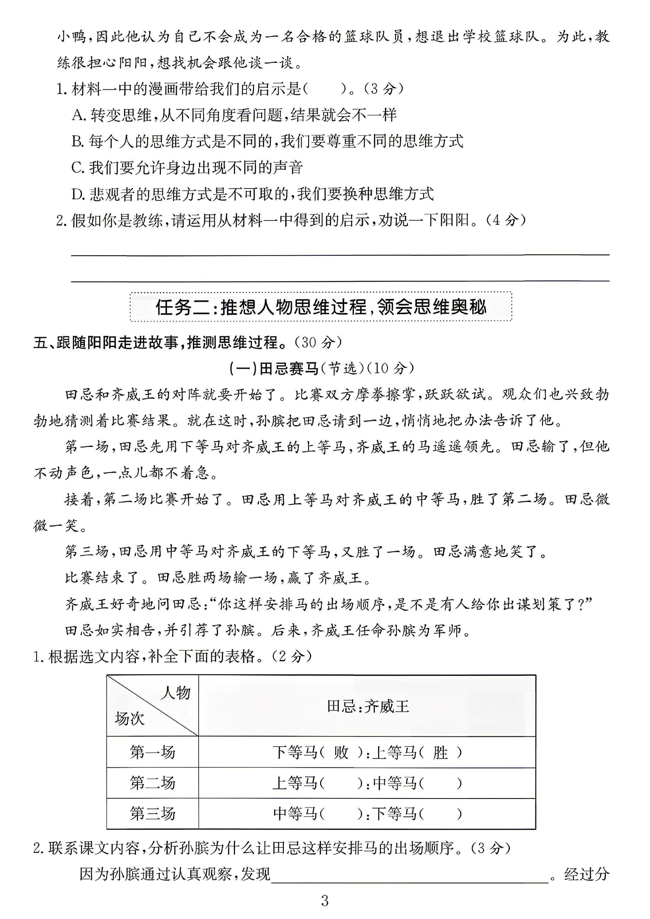 试卷