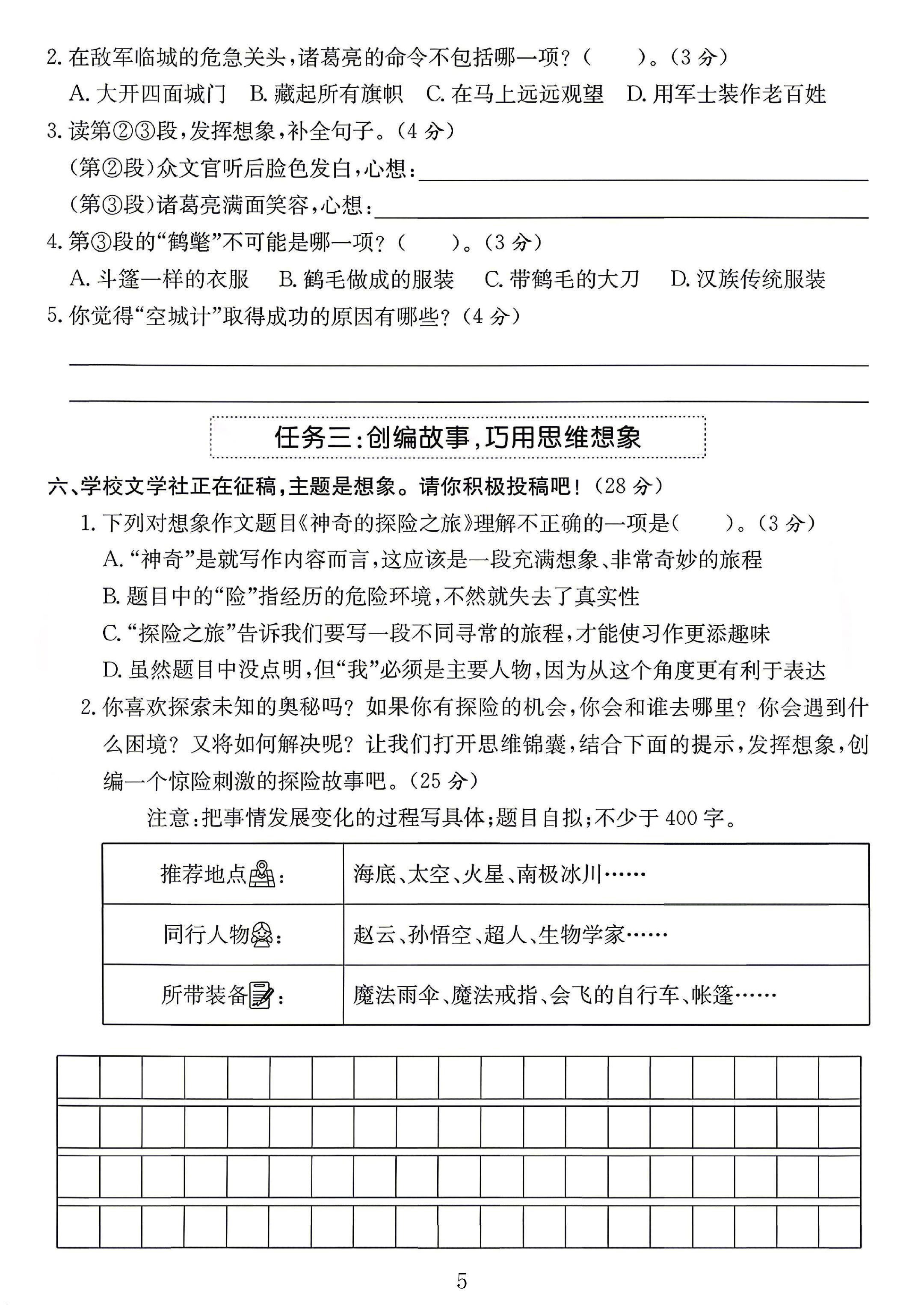 试卷