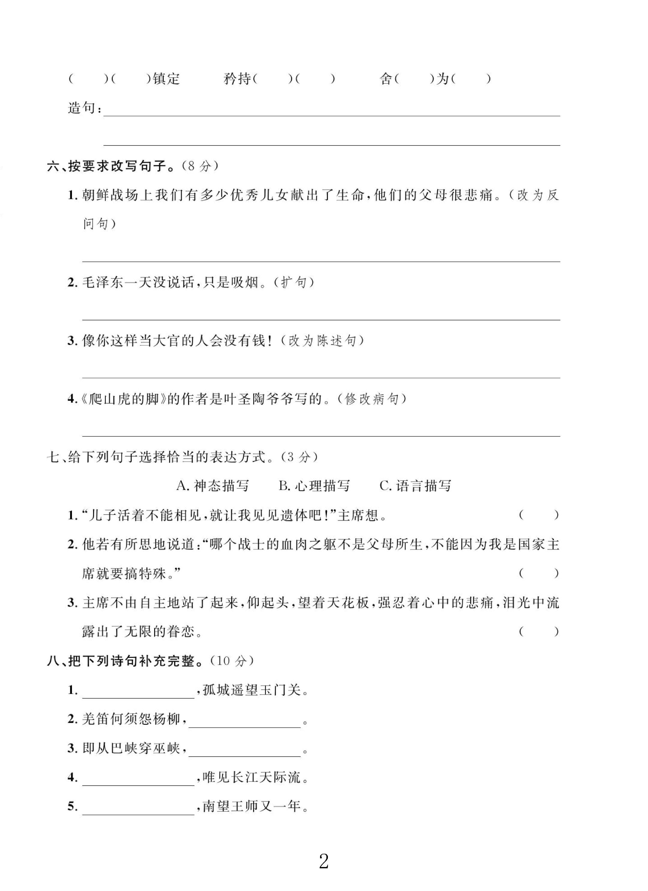 试卷
