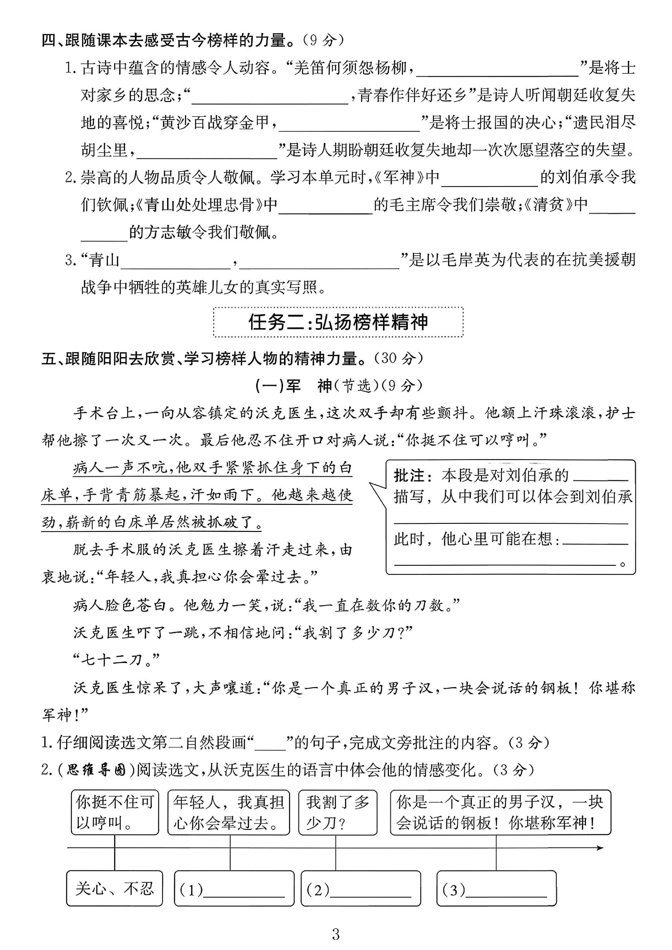 试卷