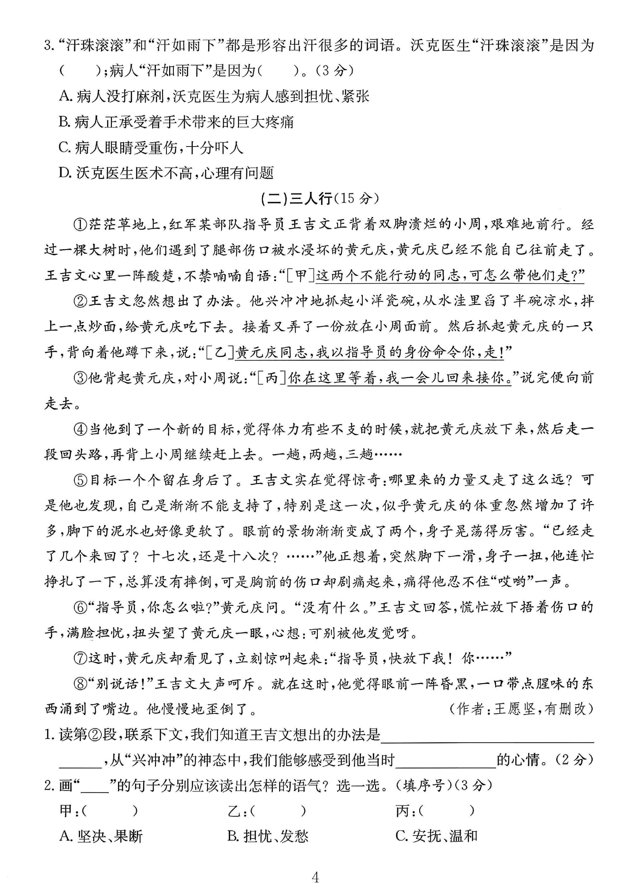 试卷